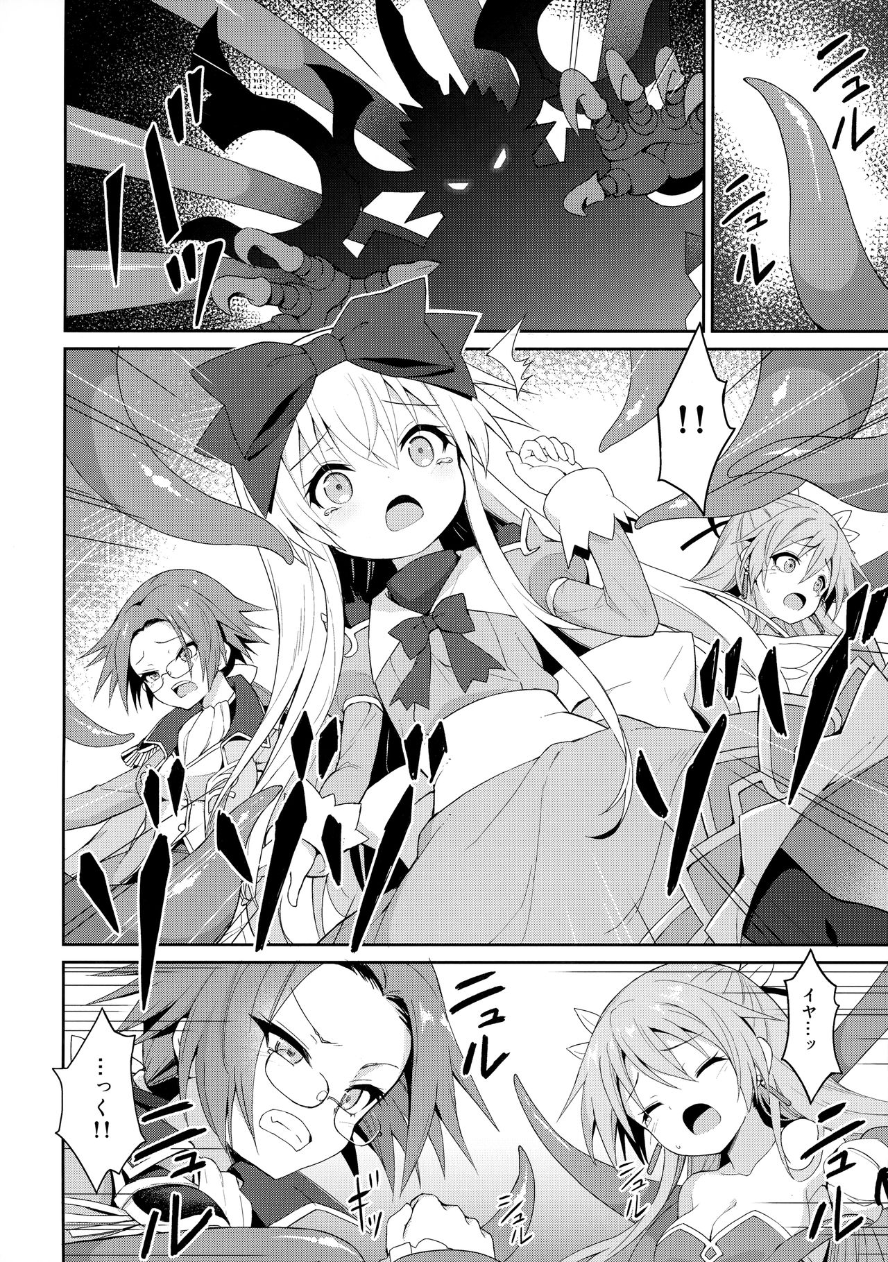 Alma ga Arekore Sareru no o Nagameru Hon. 5 page 9 full