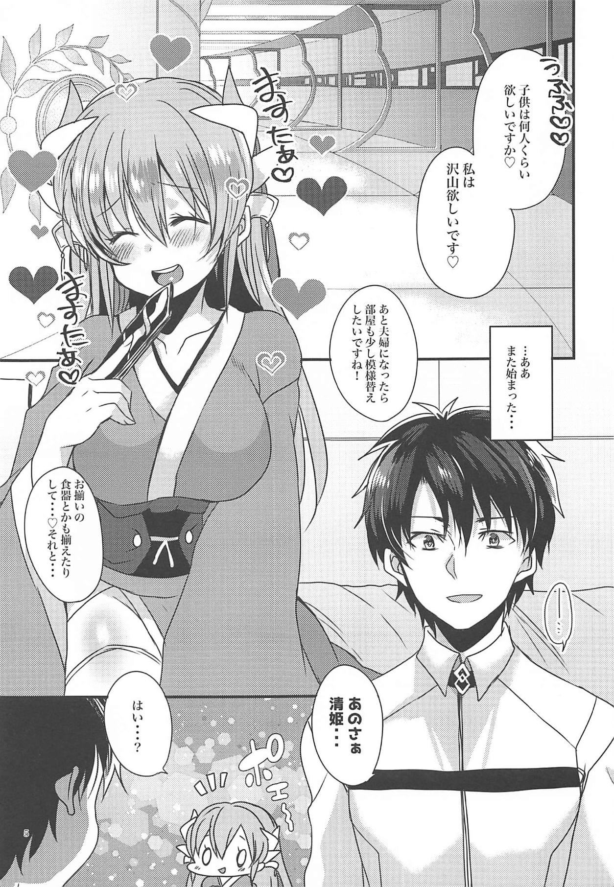 Kiyohime to Kekkon Shiyou! page 4 full
