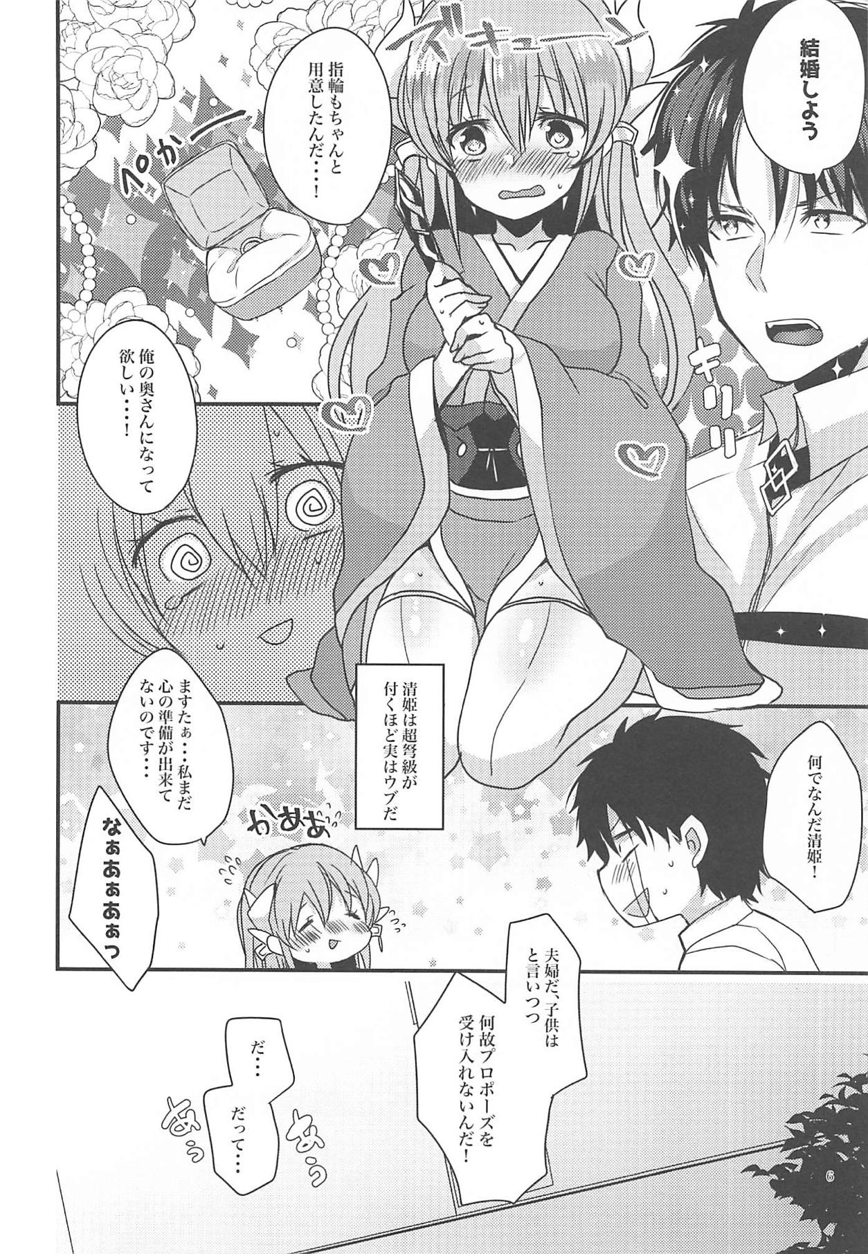 Kiyohime to Kekkon Shiyou! page 5 full