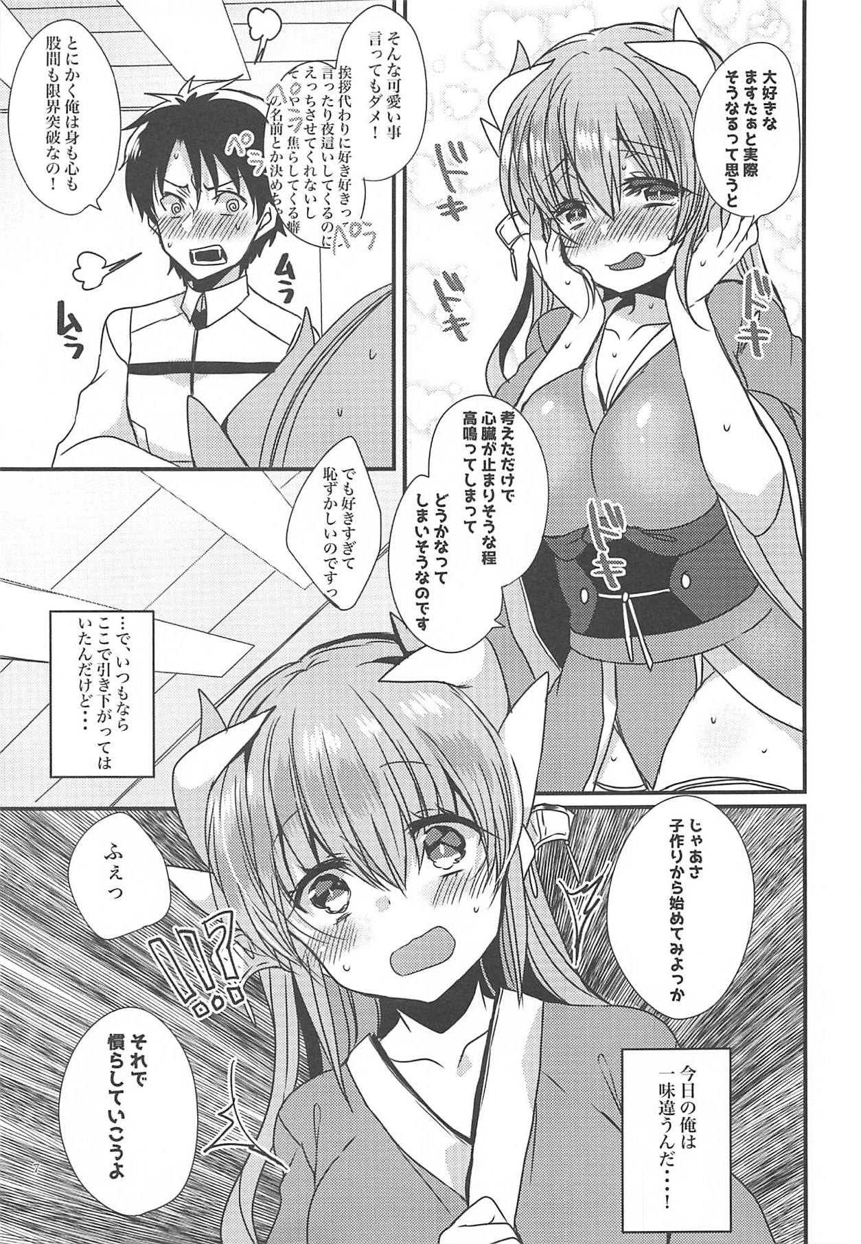 Kiyohime to Kekkon Shiyou! page 6 full