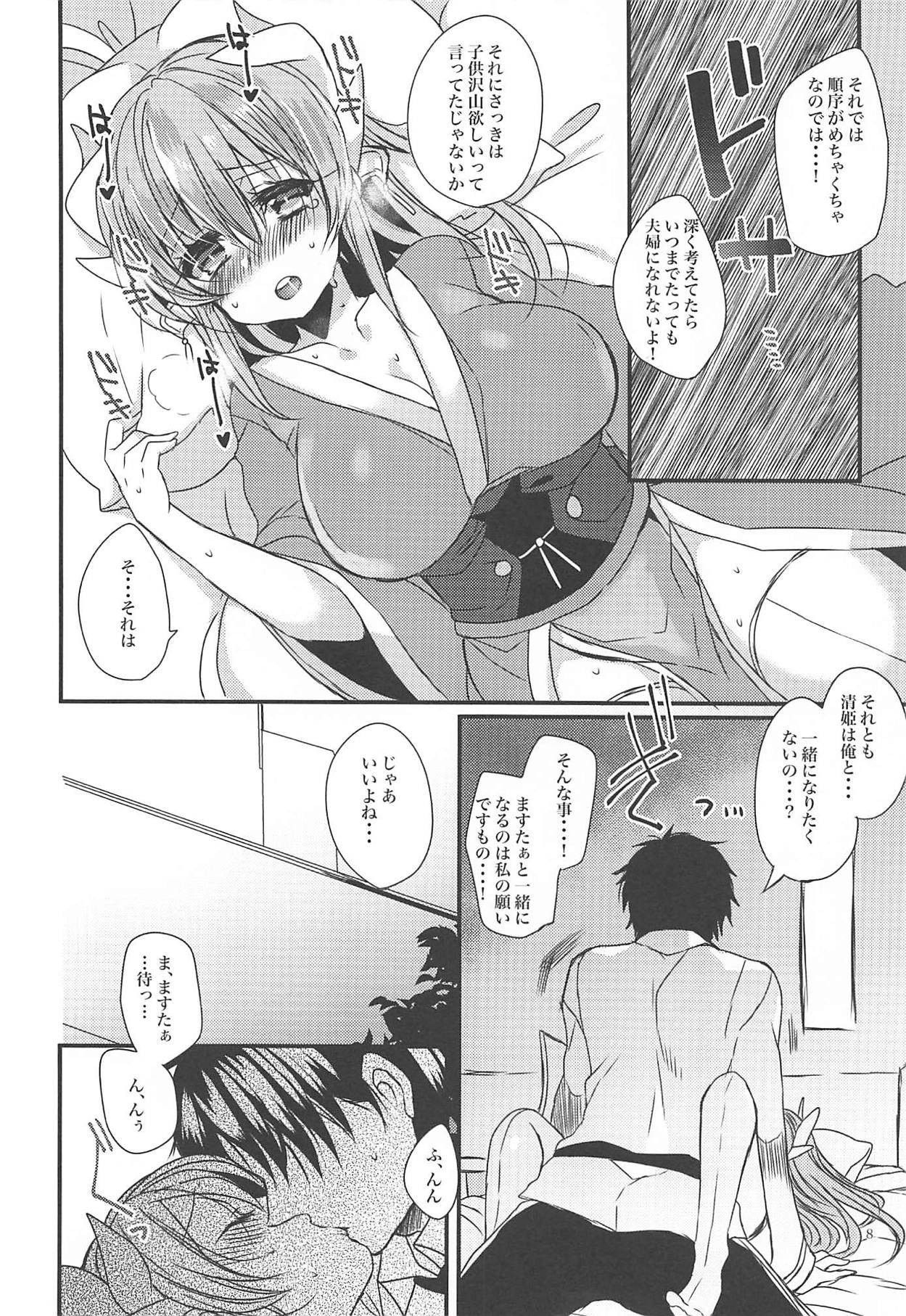 Kiyohime to Kekkon Shiyou! page 7 full