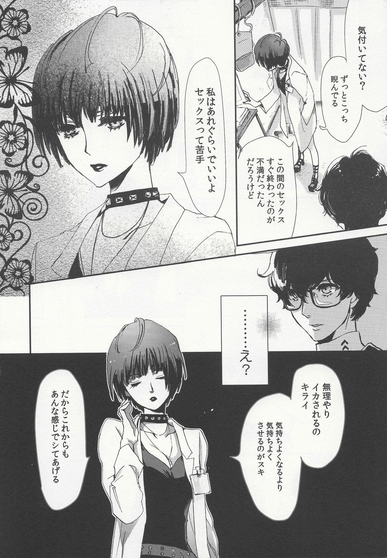 Junai Epicurus page 4 full