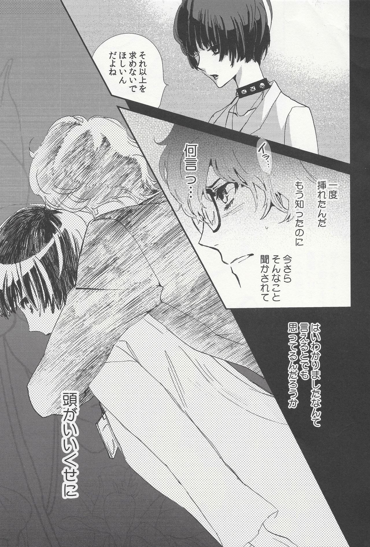 Junai Epicurus page 5 full