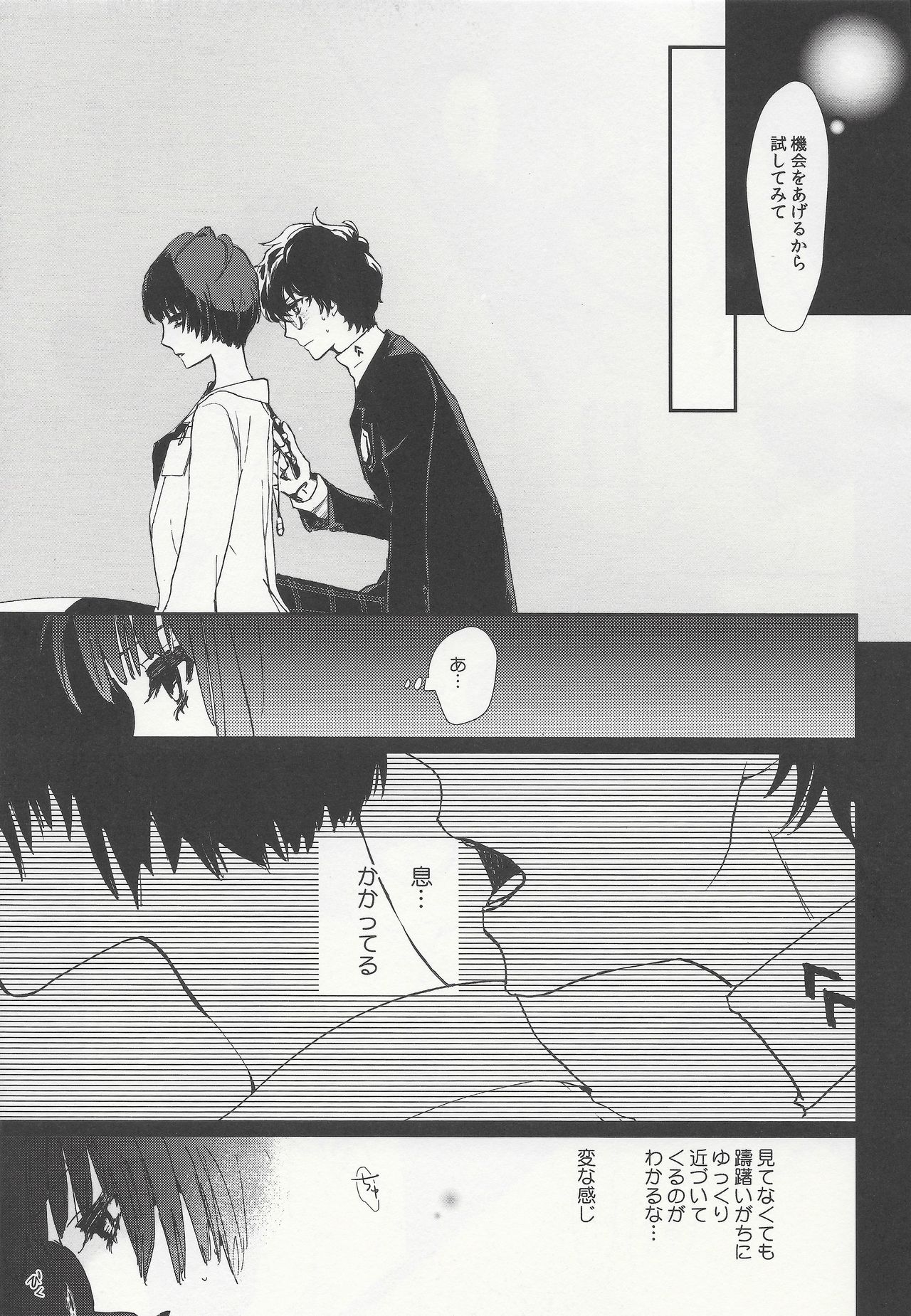 Junai Epicurus page 7 full