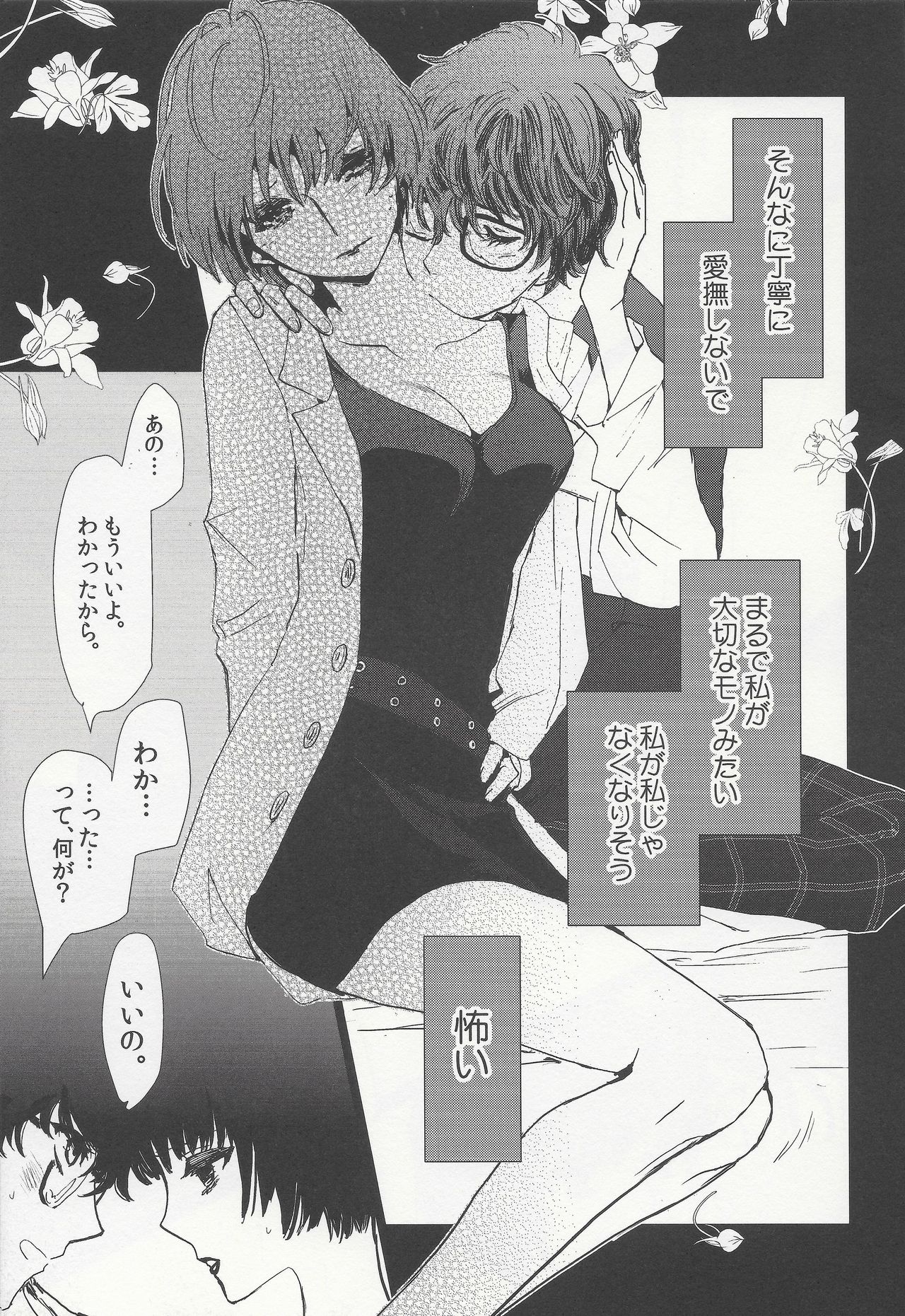 Junai Epicurus page 9 full