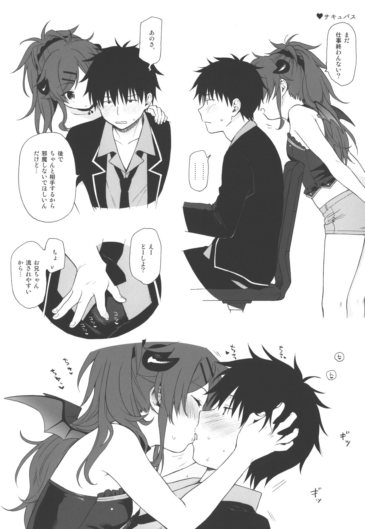 Uchi no Imouto Selection C95.ver page 4 full