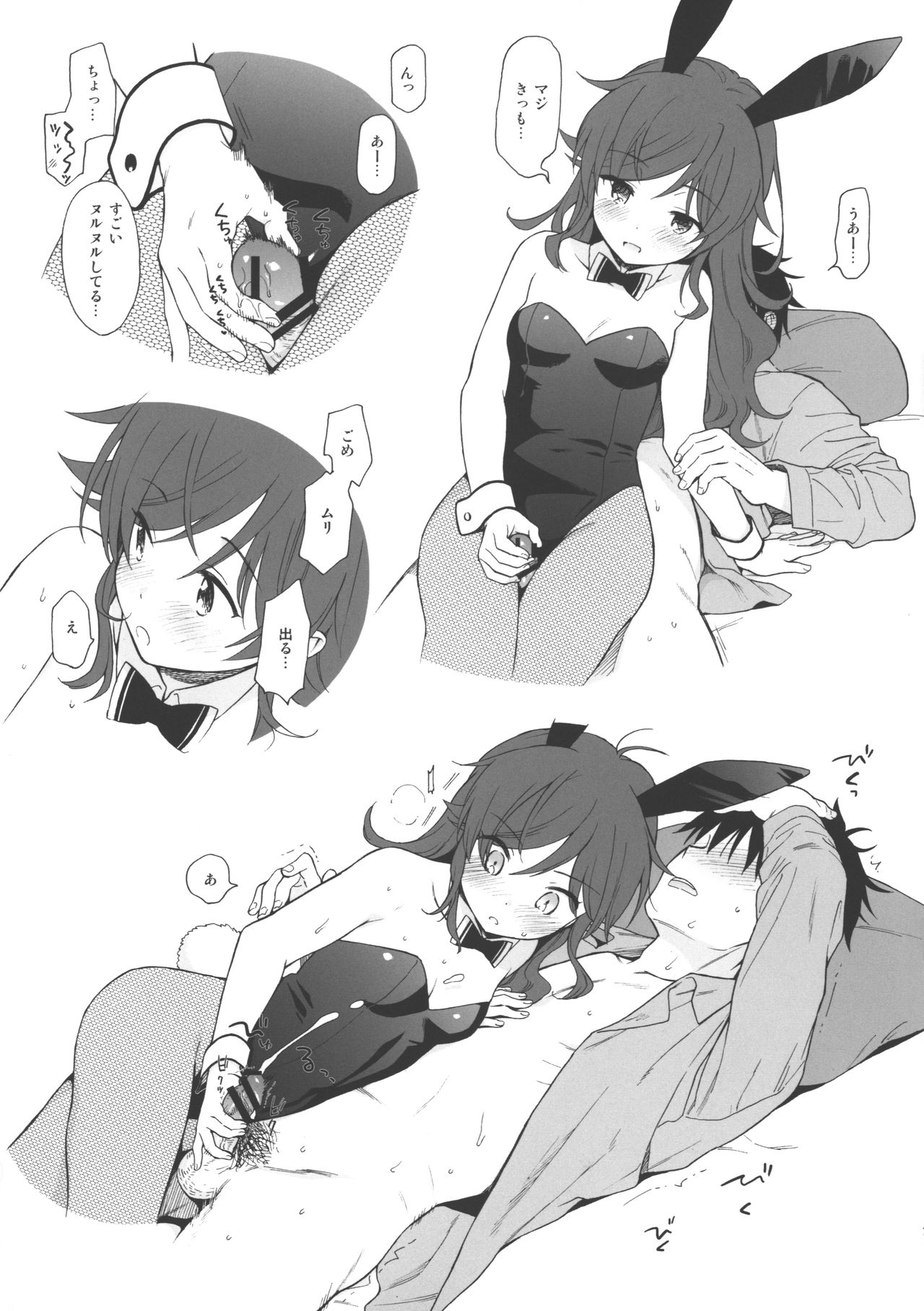 Uchi no Imouto Selection C95.ver page 7 full