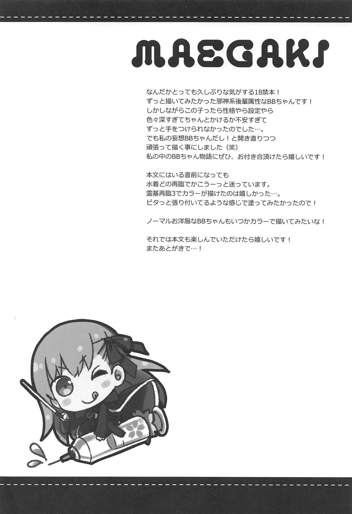 BBtto Butasan Life page 3 full