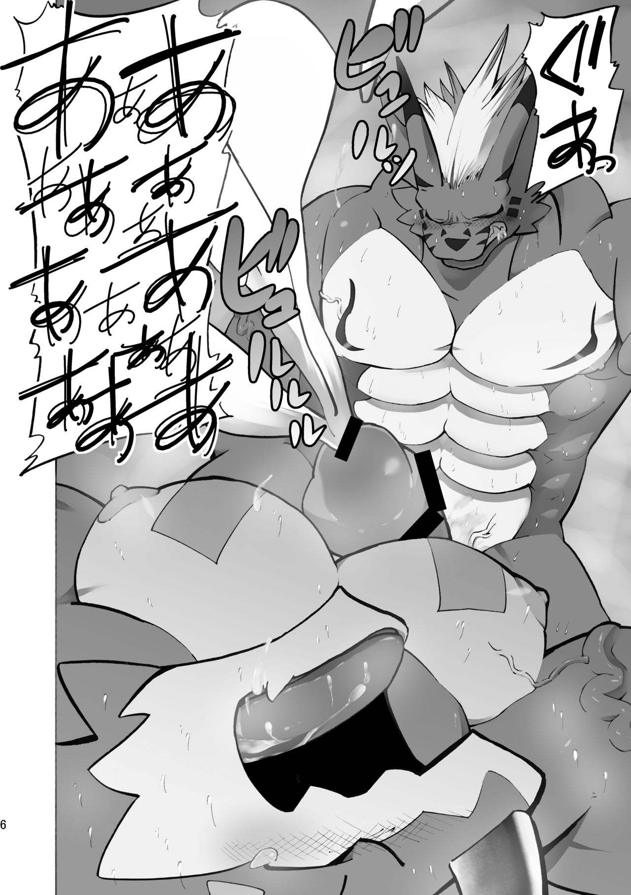 Digital Hazard page 5 full