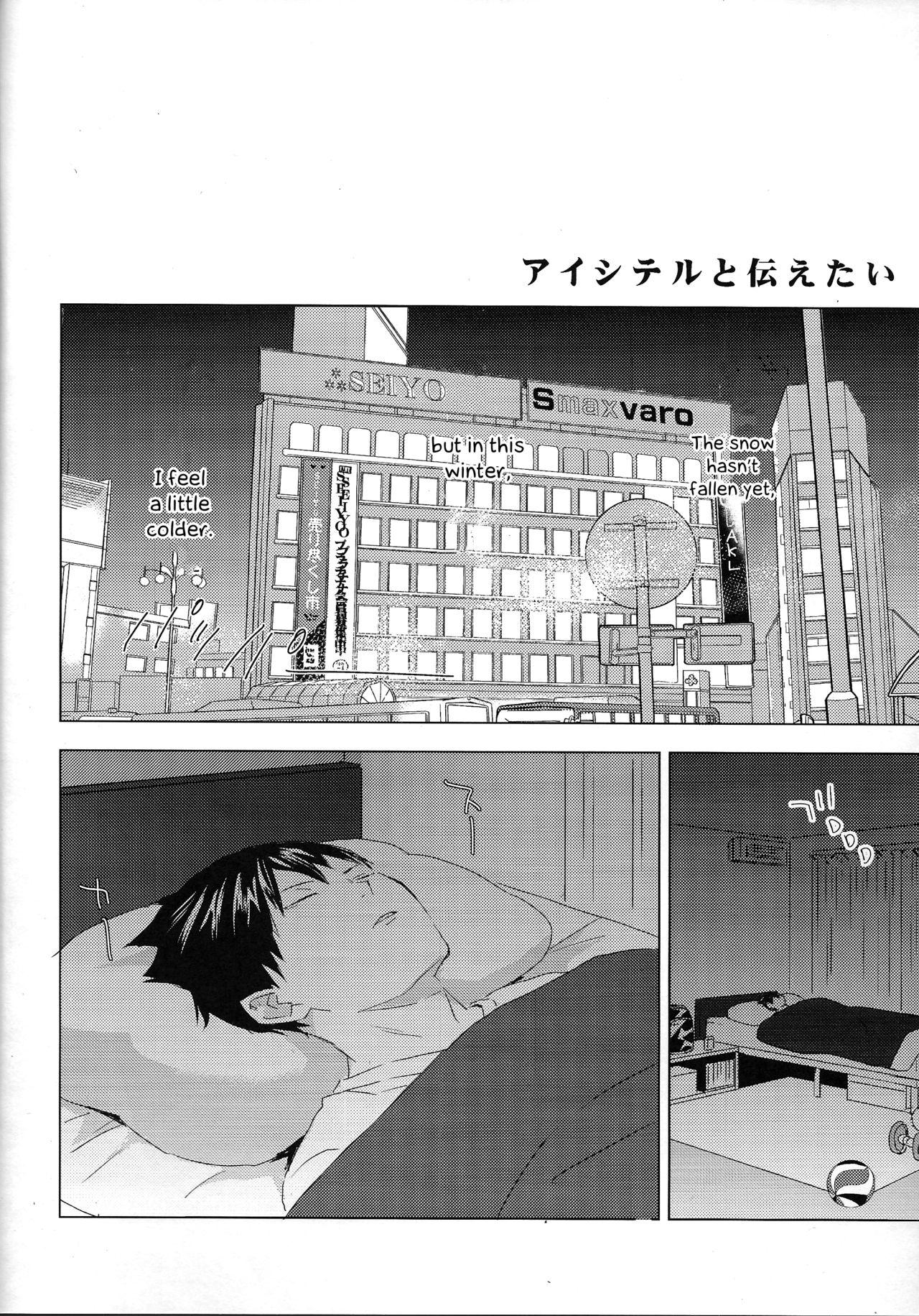 Aishiteru to Tsutaetai -Unmei nante Iranai After Story- page 2 full