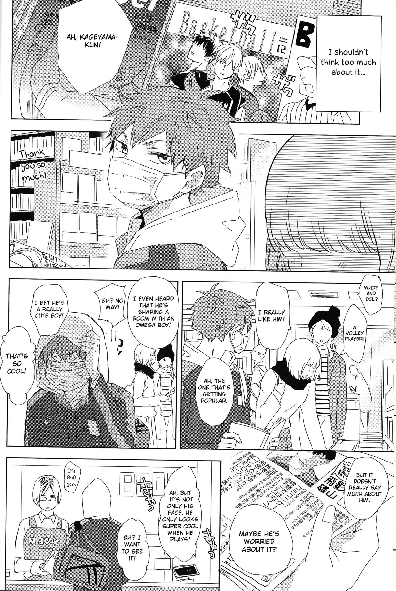 Aishiteru to Tsutaetai -Unmei nante Iranai After Story- page 8 full