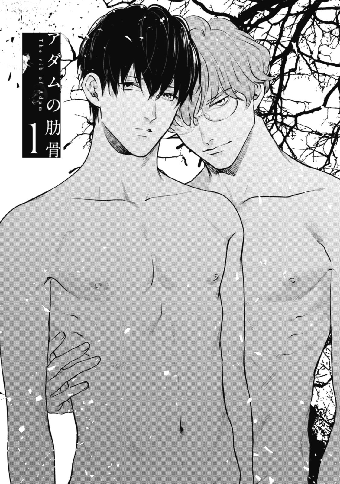 Adam no Rokkotsu v01 page 5 full