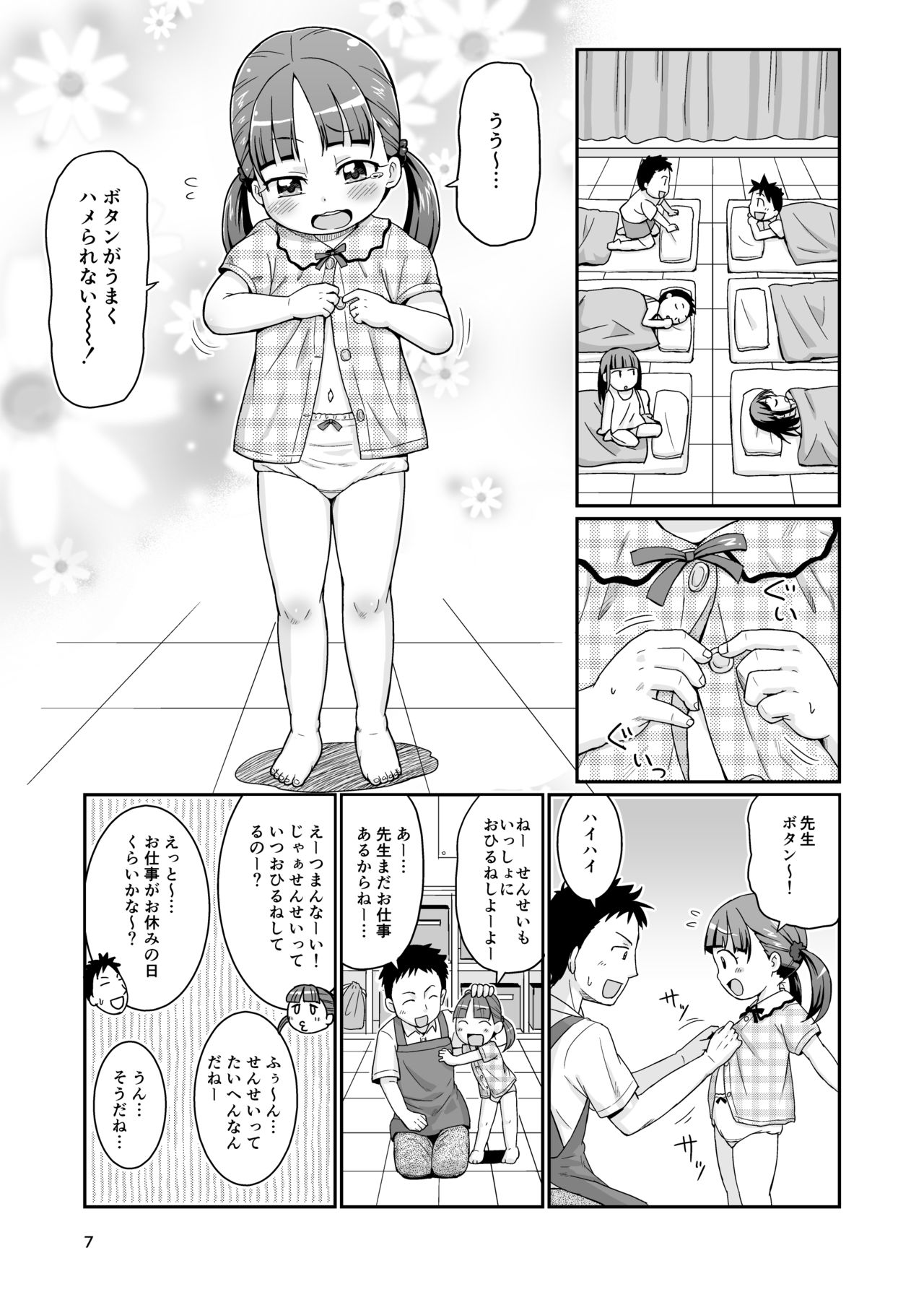 Mashikodori Kojinshi Soushuuhen -Lolibon- page 7 full