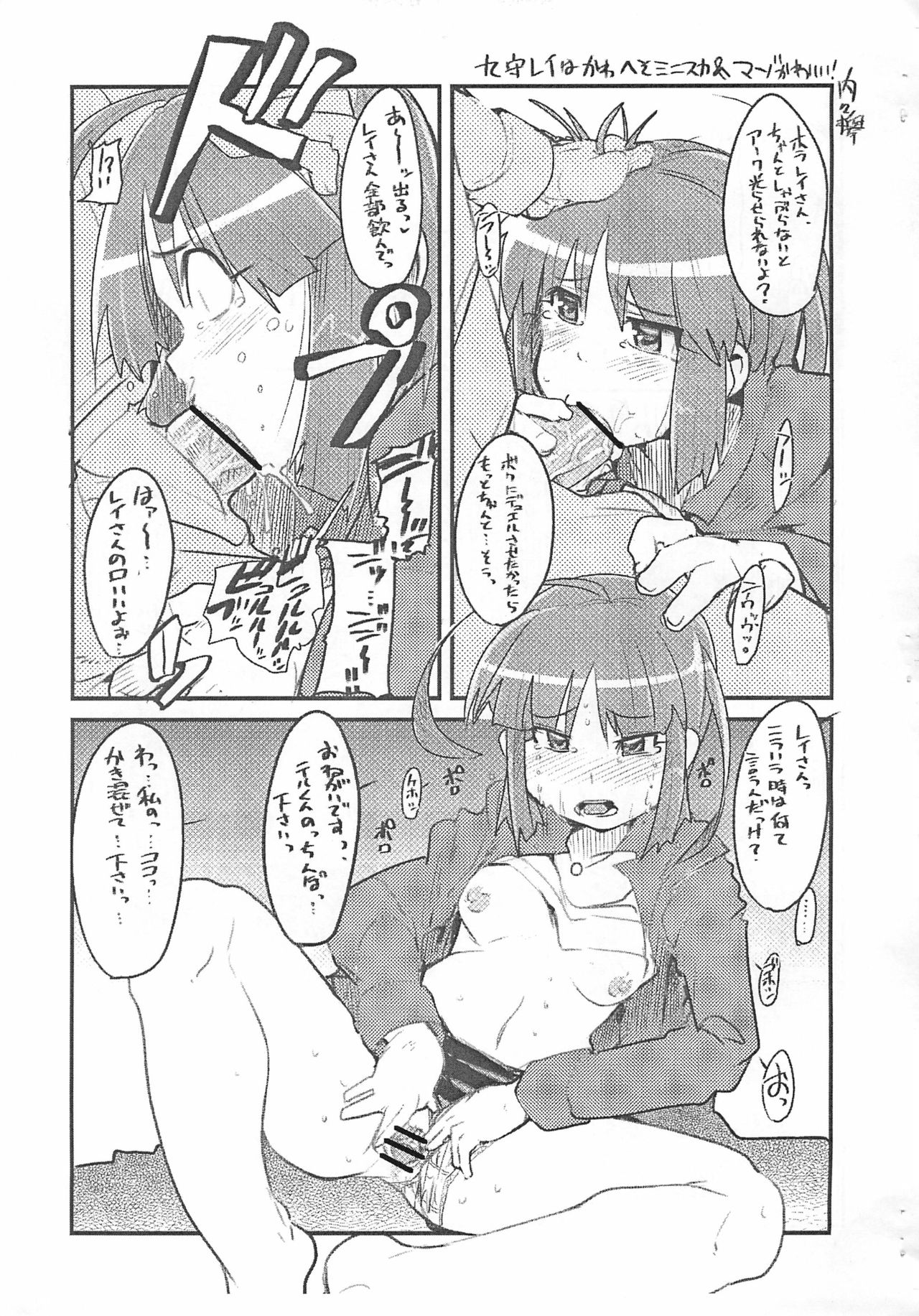 Gabyonuno to Uchiuchi Keyaki no Suki na Mono wo Kakitai Tokoro dake Ω page 9 full