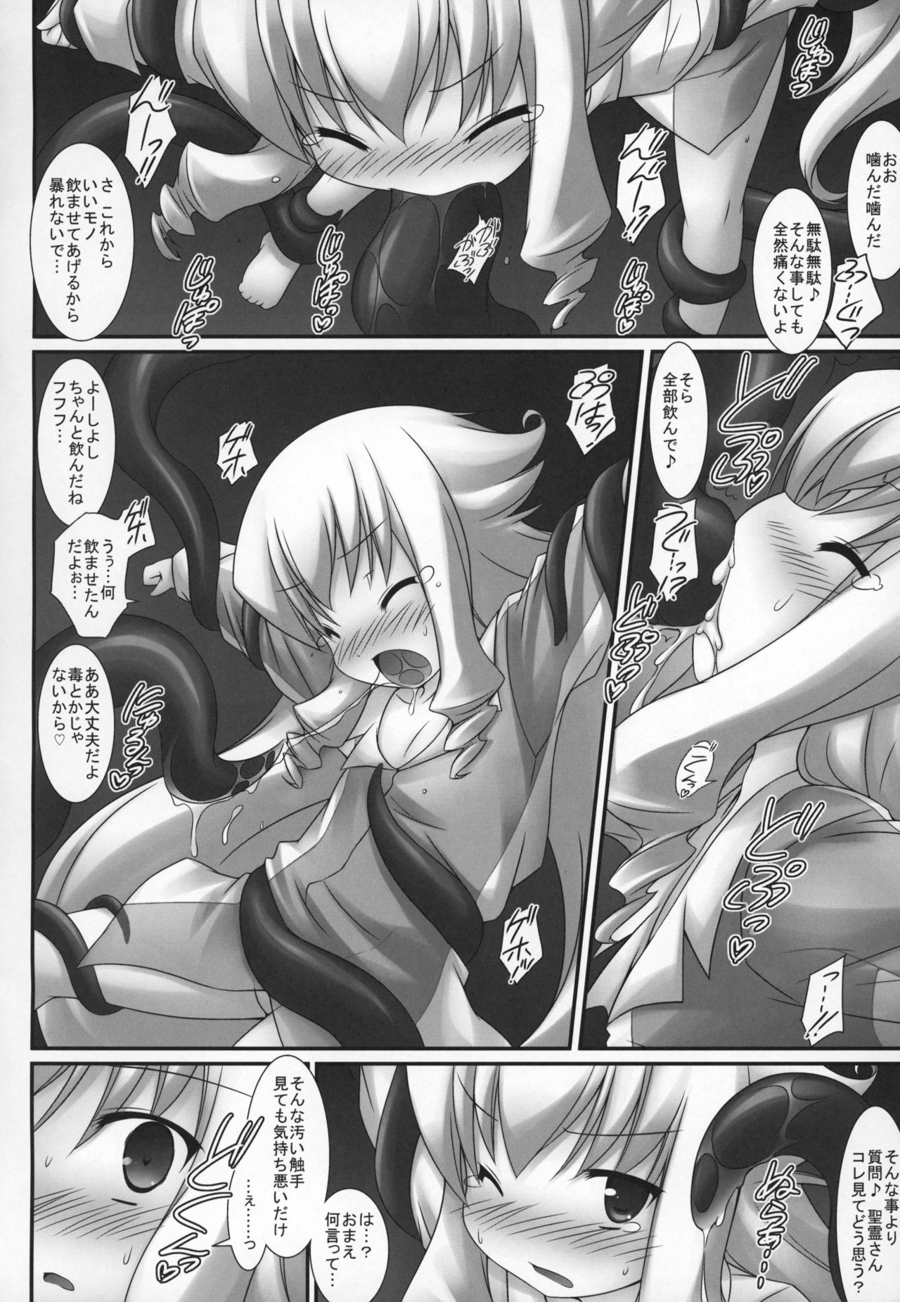 Osanaki Karada ni Muragaru Kemono page 3 full