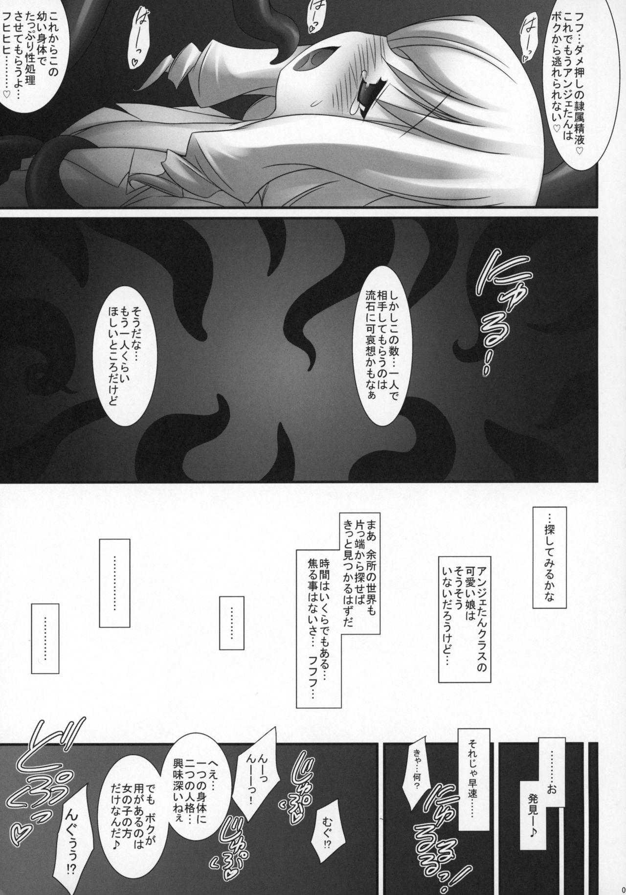 Osanaki Karada ni Muragaru Kemono page 8 full