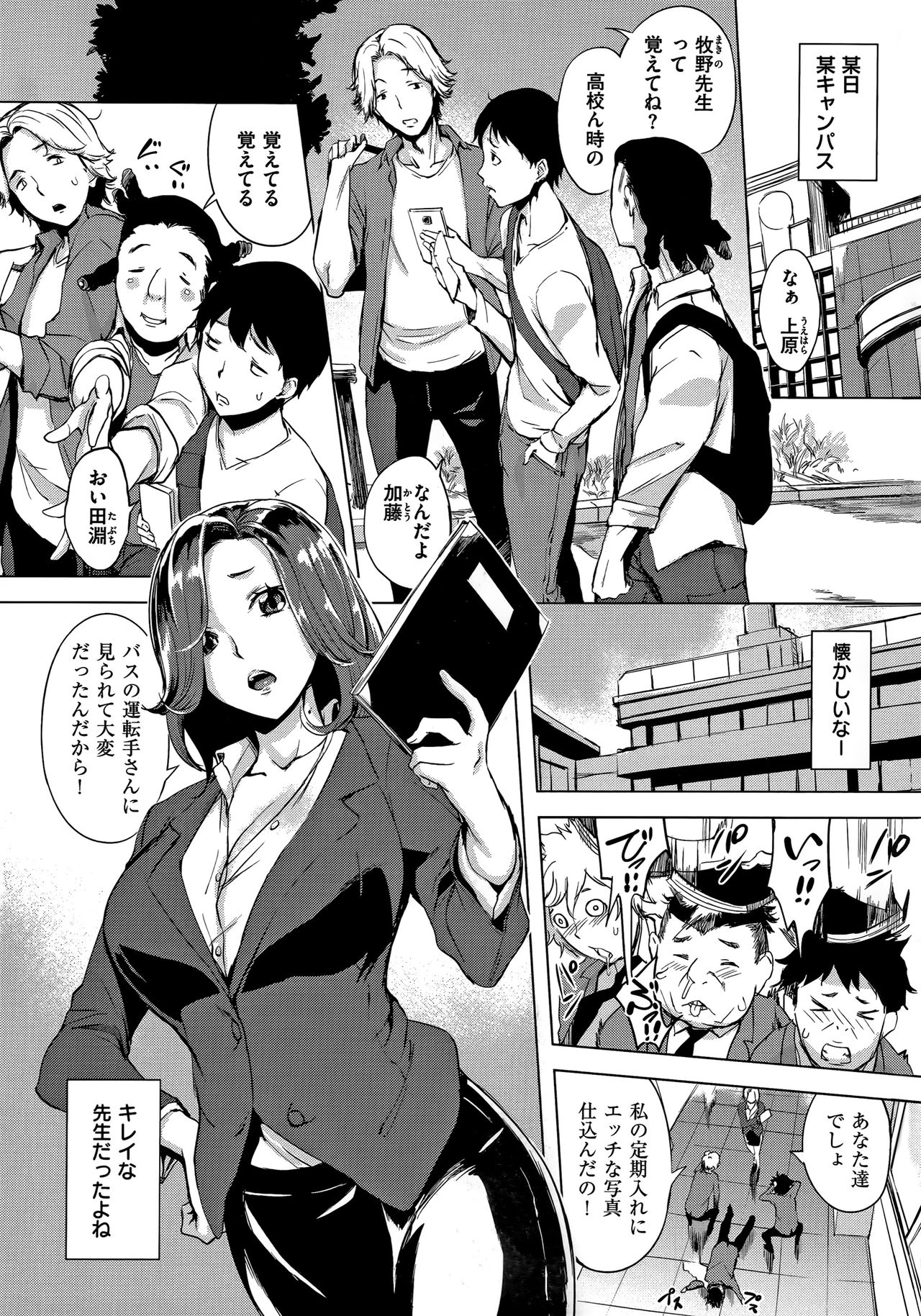 Hanjuku Cherry page 10 full