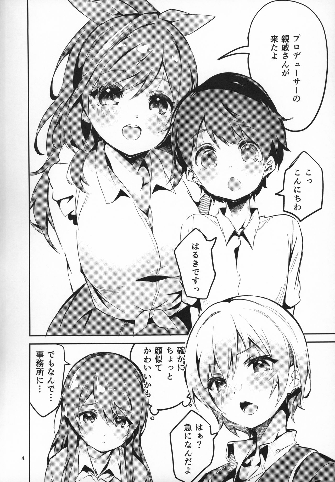 283 Oneshotabu page 3 full
