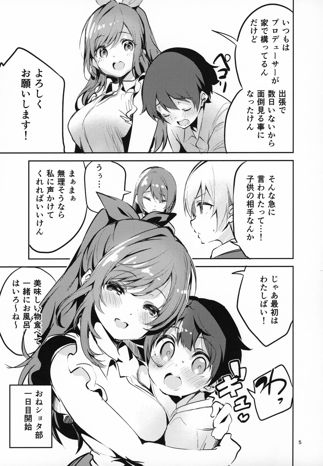 283 Oneshotabu page 4 full