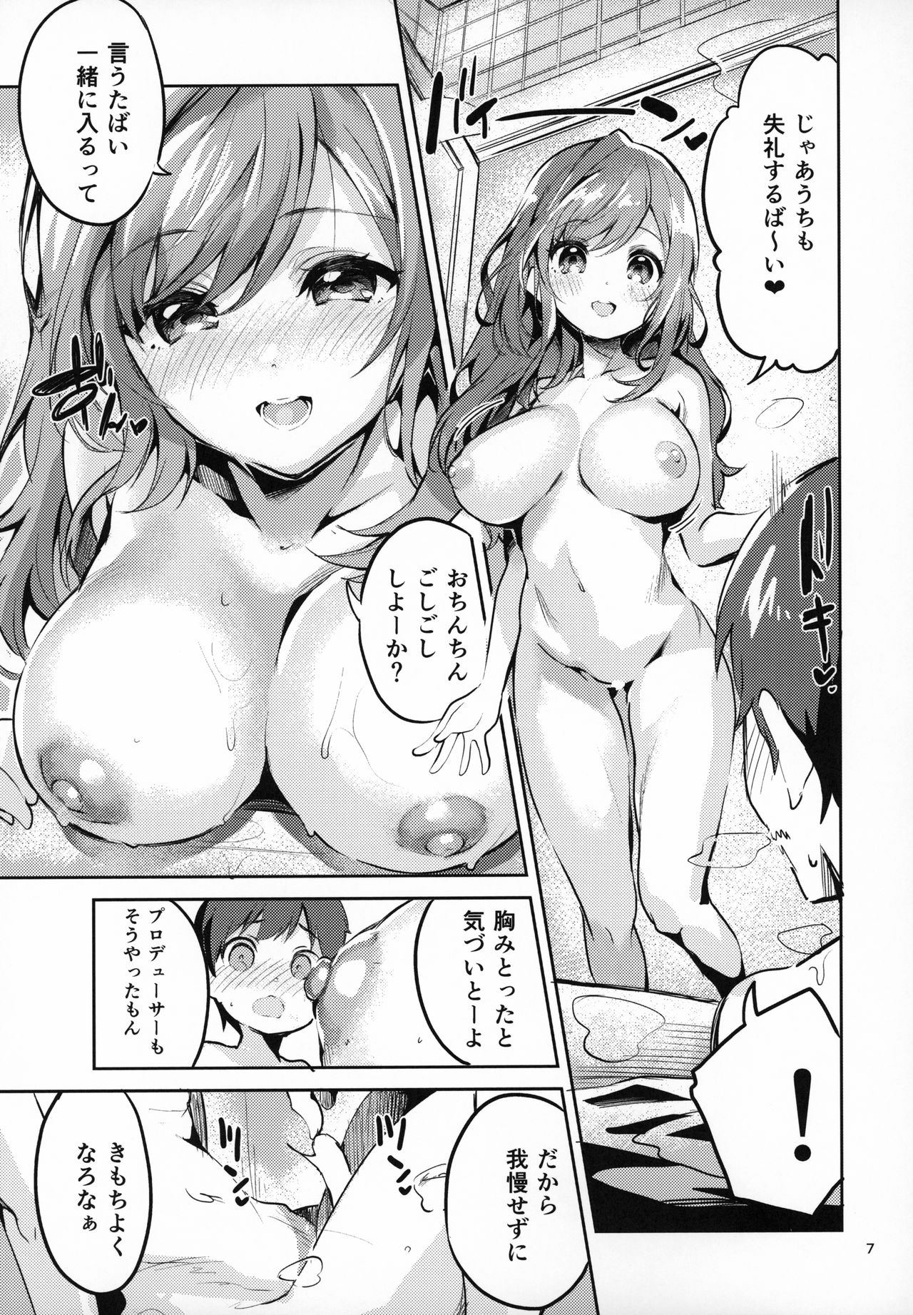283 Oneshotabu page 6 full