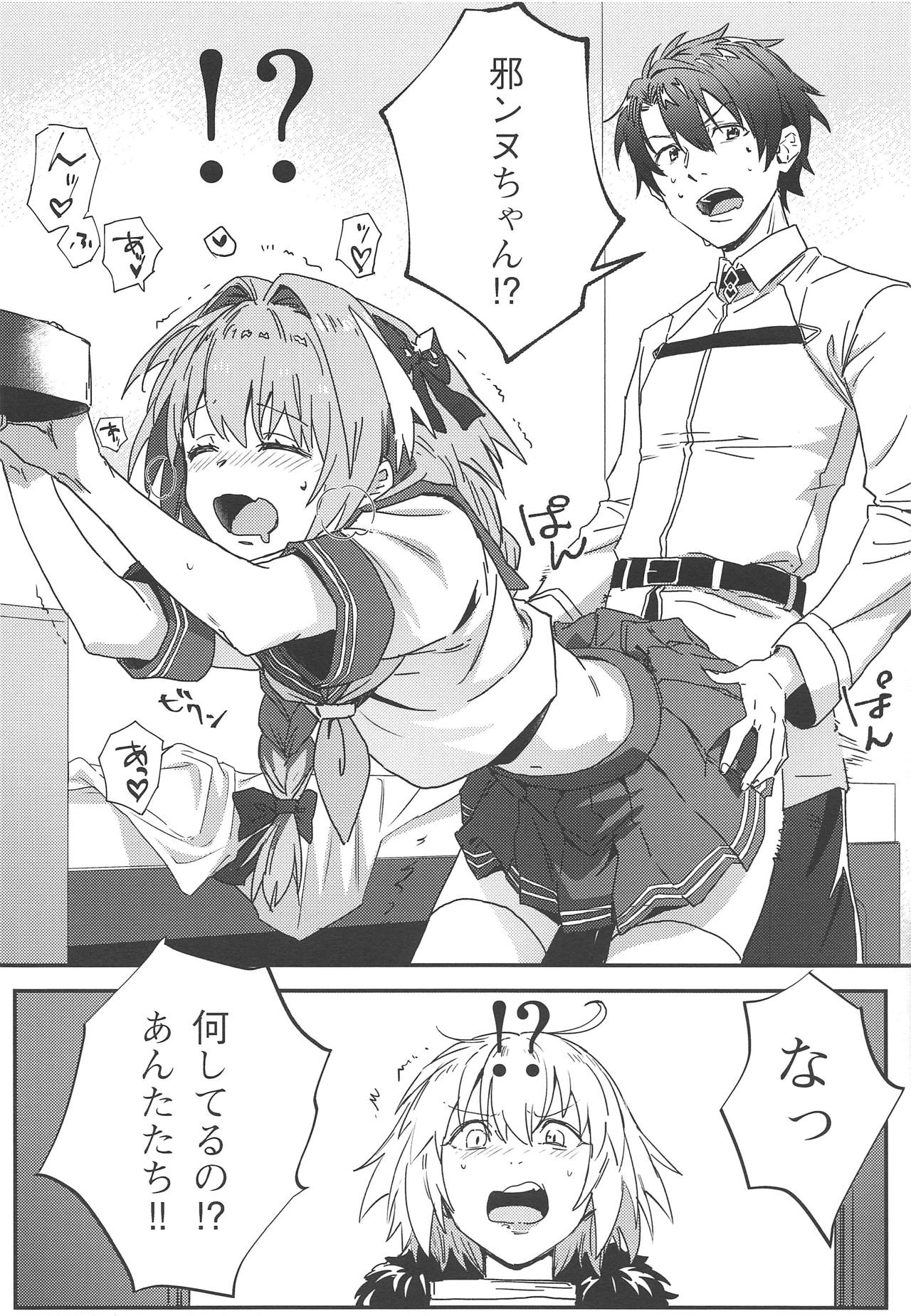 Master no Heya ni Iku to Soko ni Ita no wa page 5 full