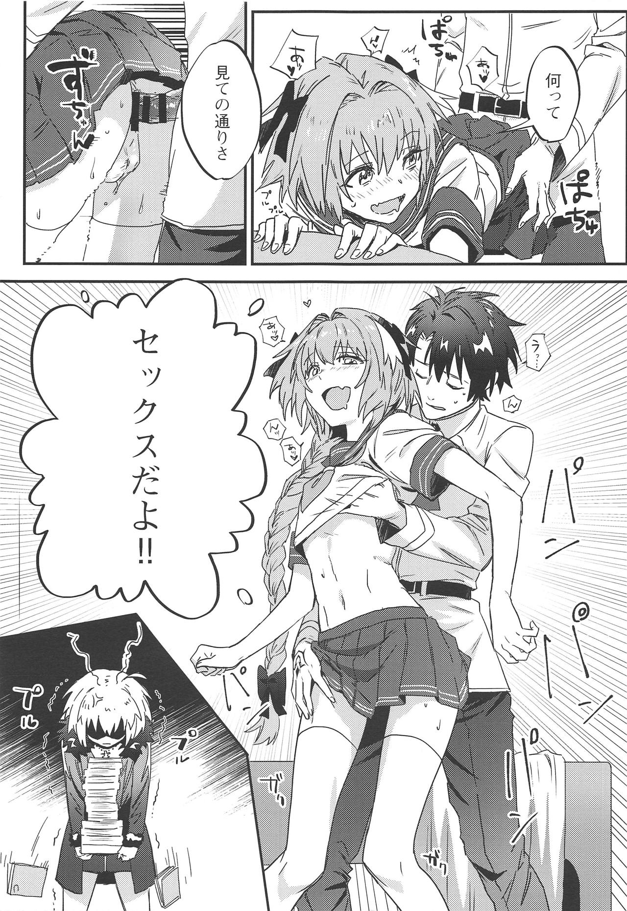 Master no Heya ni Iku to Soko ni Ita no wa page 6 full