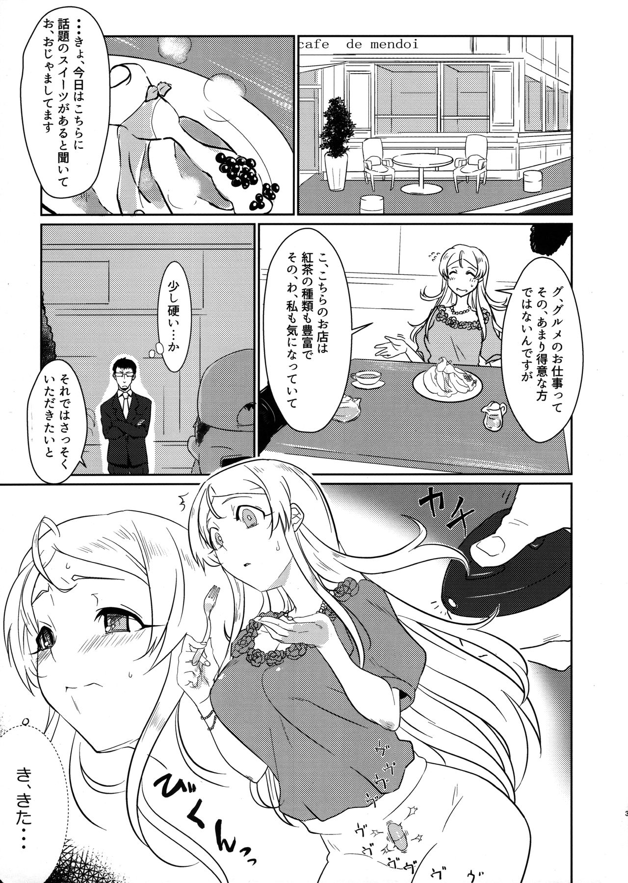Chiisana Hen no Ashioto page 2 full