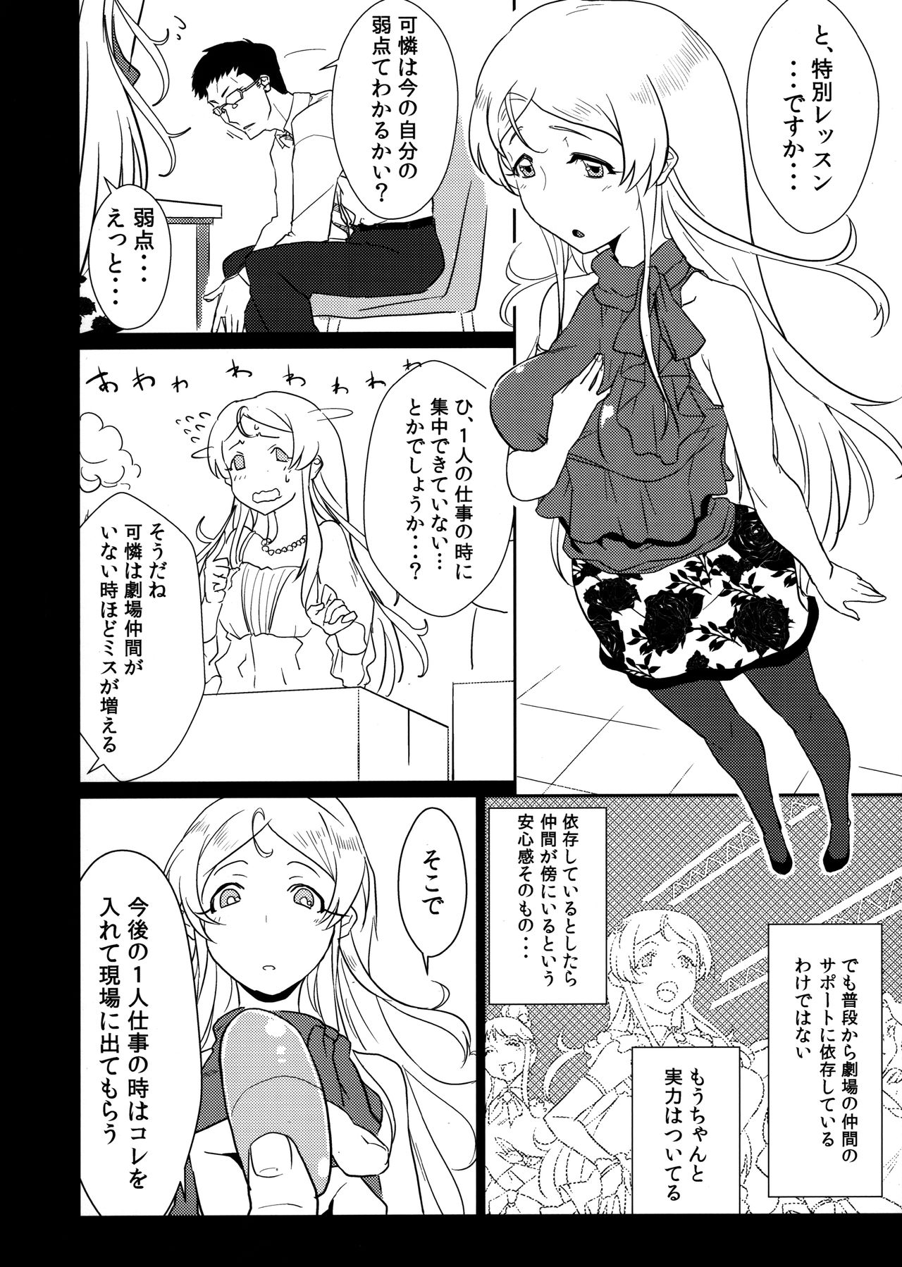 Chiisana Hen no Ashioto page 3 full
