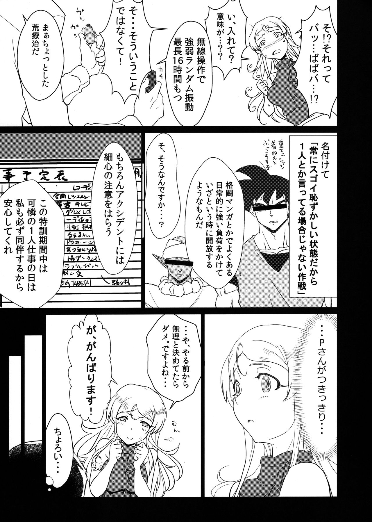 Chiisana Hen no Ashioto page 4 full
