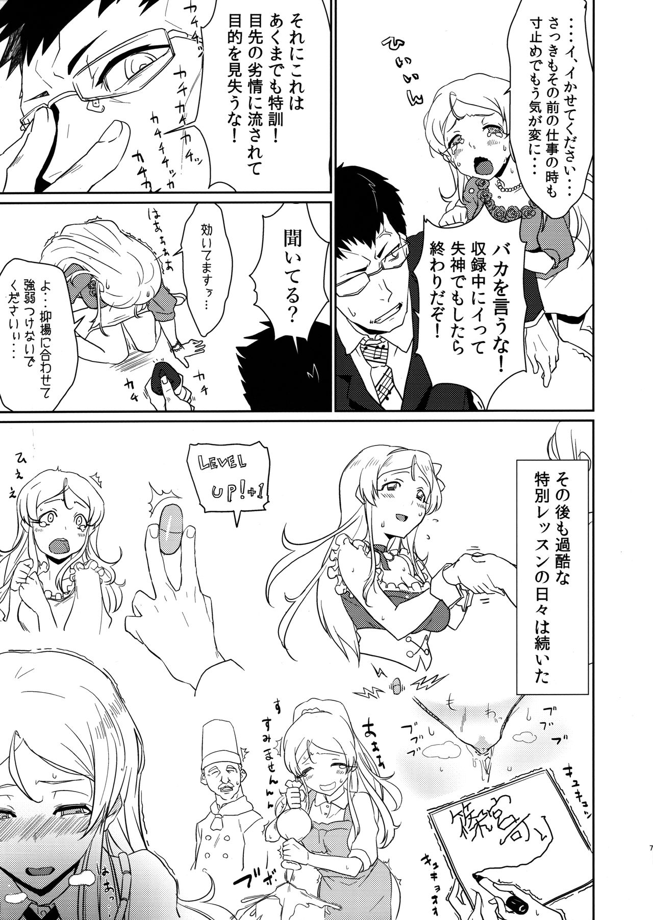 Chiisana Hen no Ashioto page 6 full