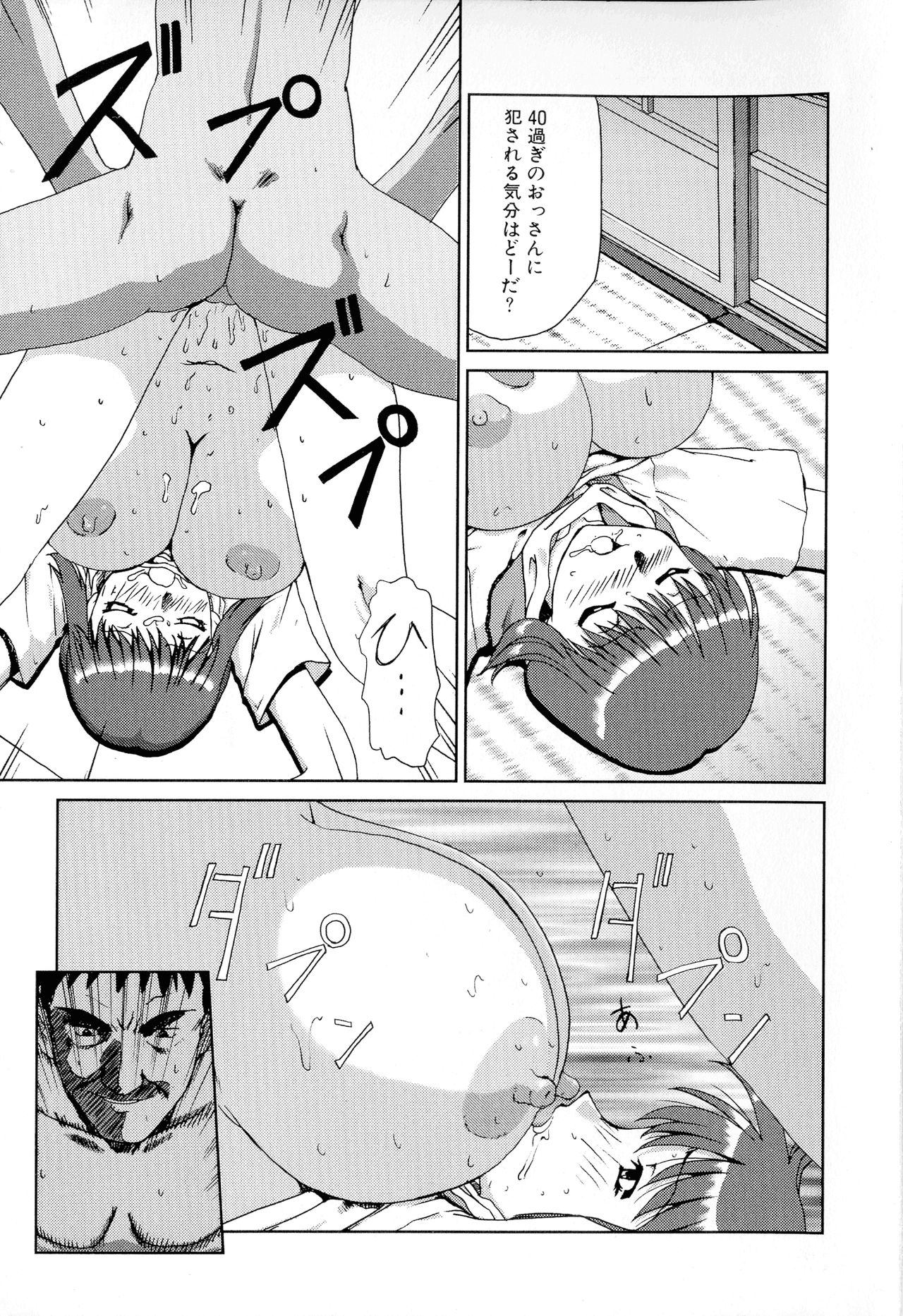 Bakunyuu Vol. 3 Kyonyuu page 9 full