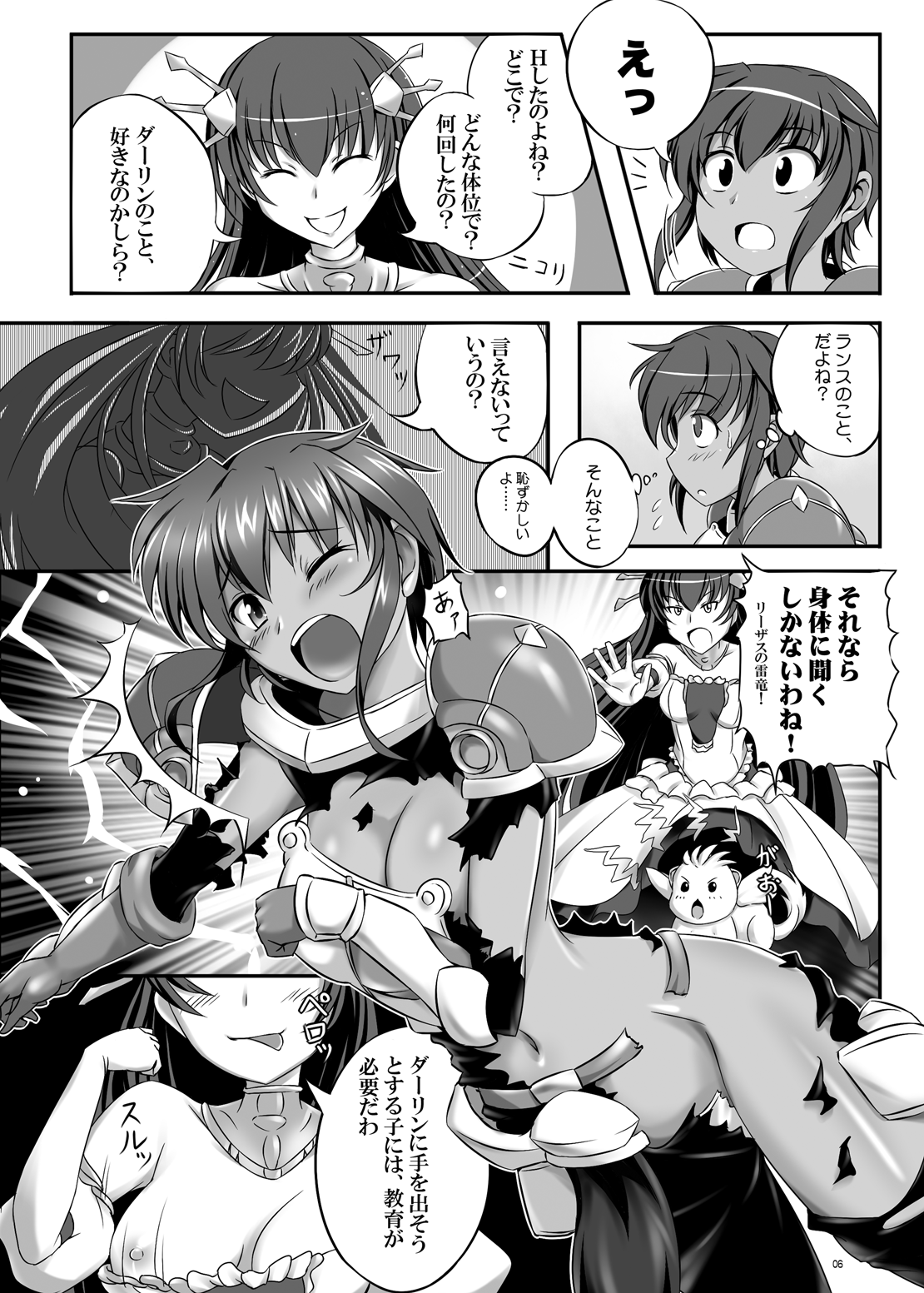 Joou-sama ni Chuusei o page 5 full