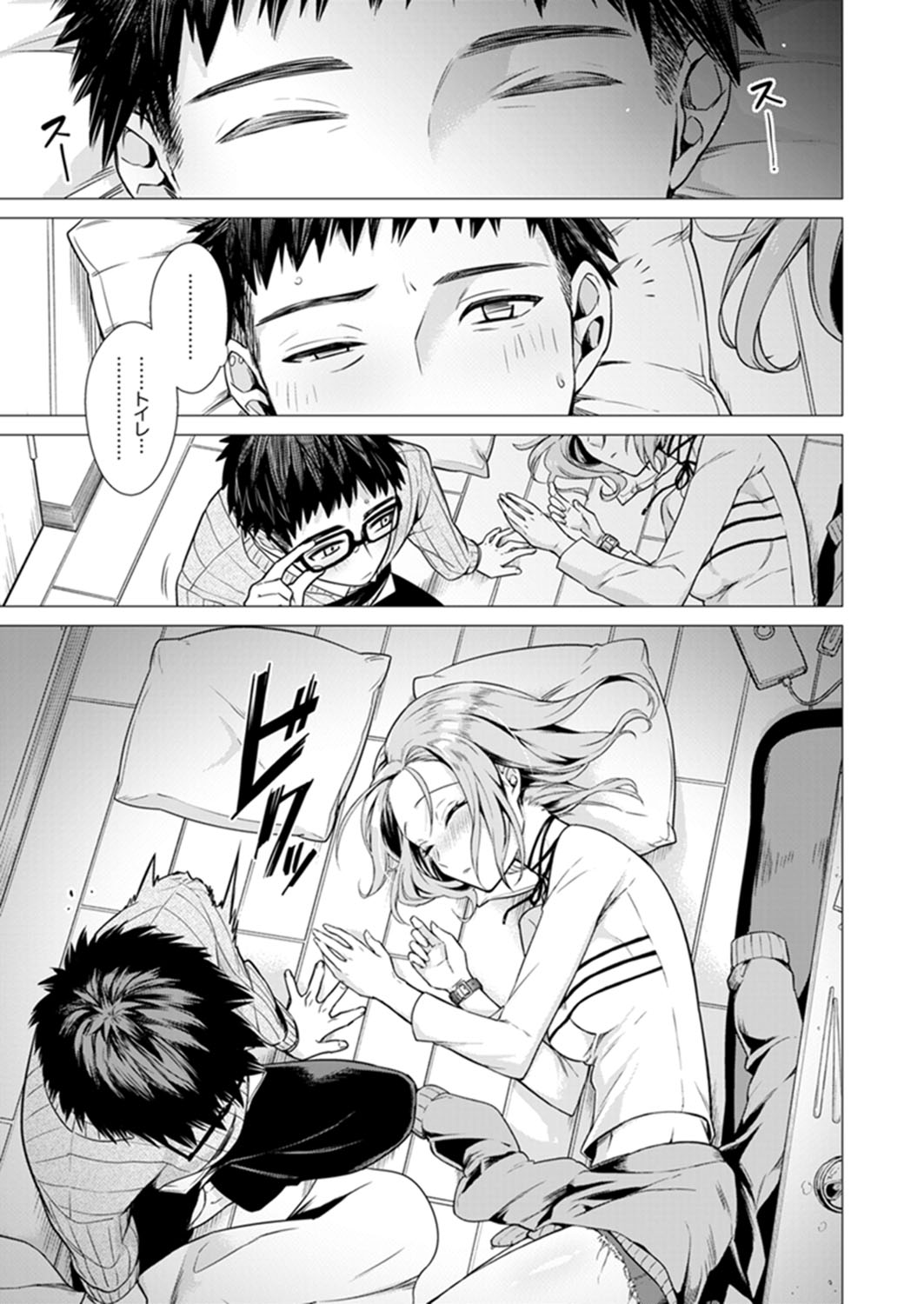 Ato 1mm de Haicchau ne? Zakone Shitetara Tonari no Joshi ni Ijirarete...  1 page 3 full