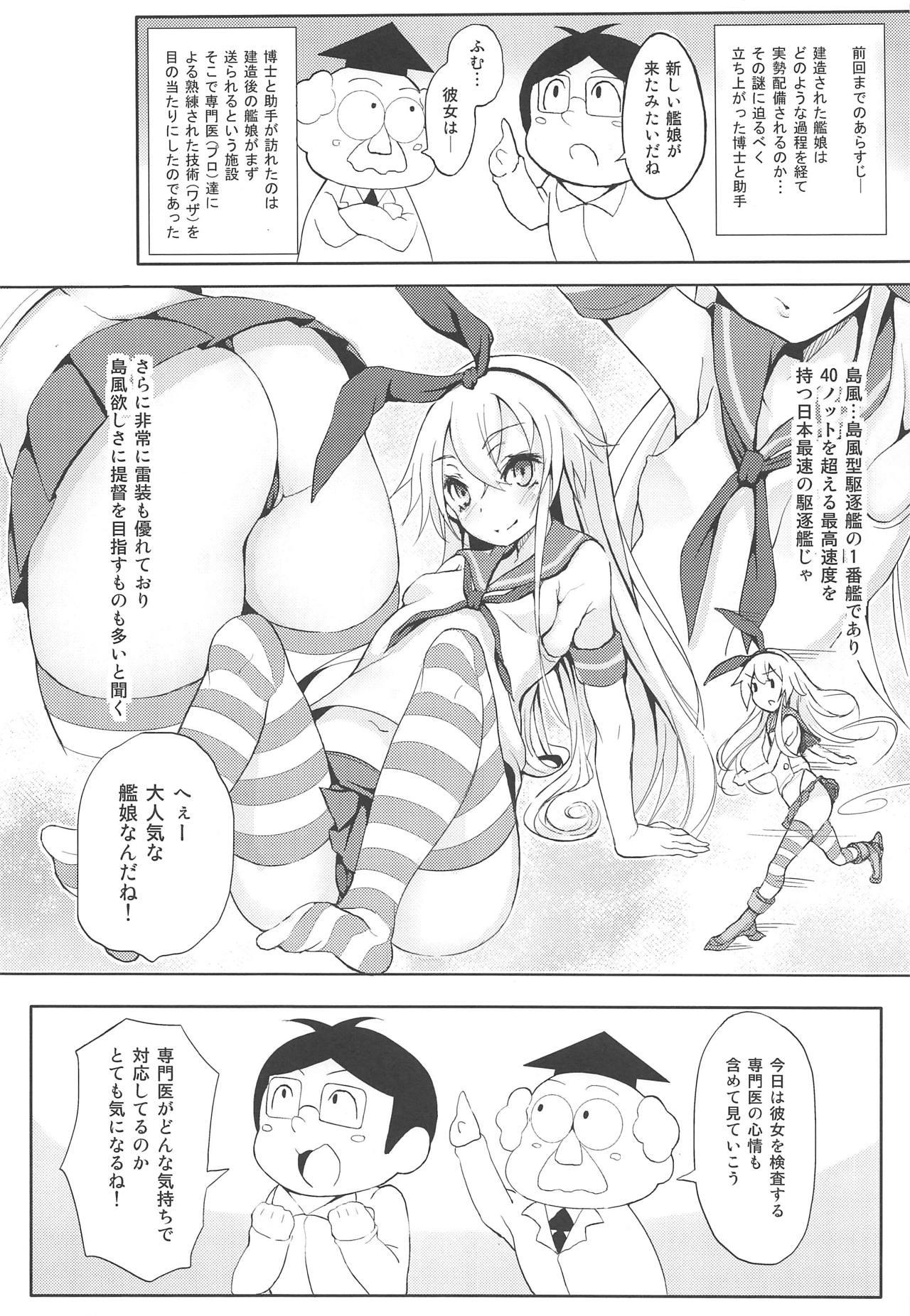 Kanmusu ga Jissen Haibi Sareru made 2 page 4 full
