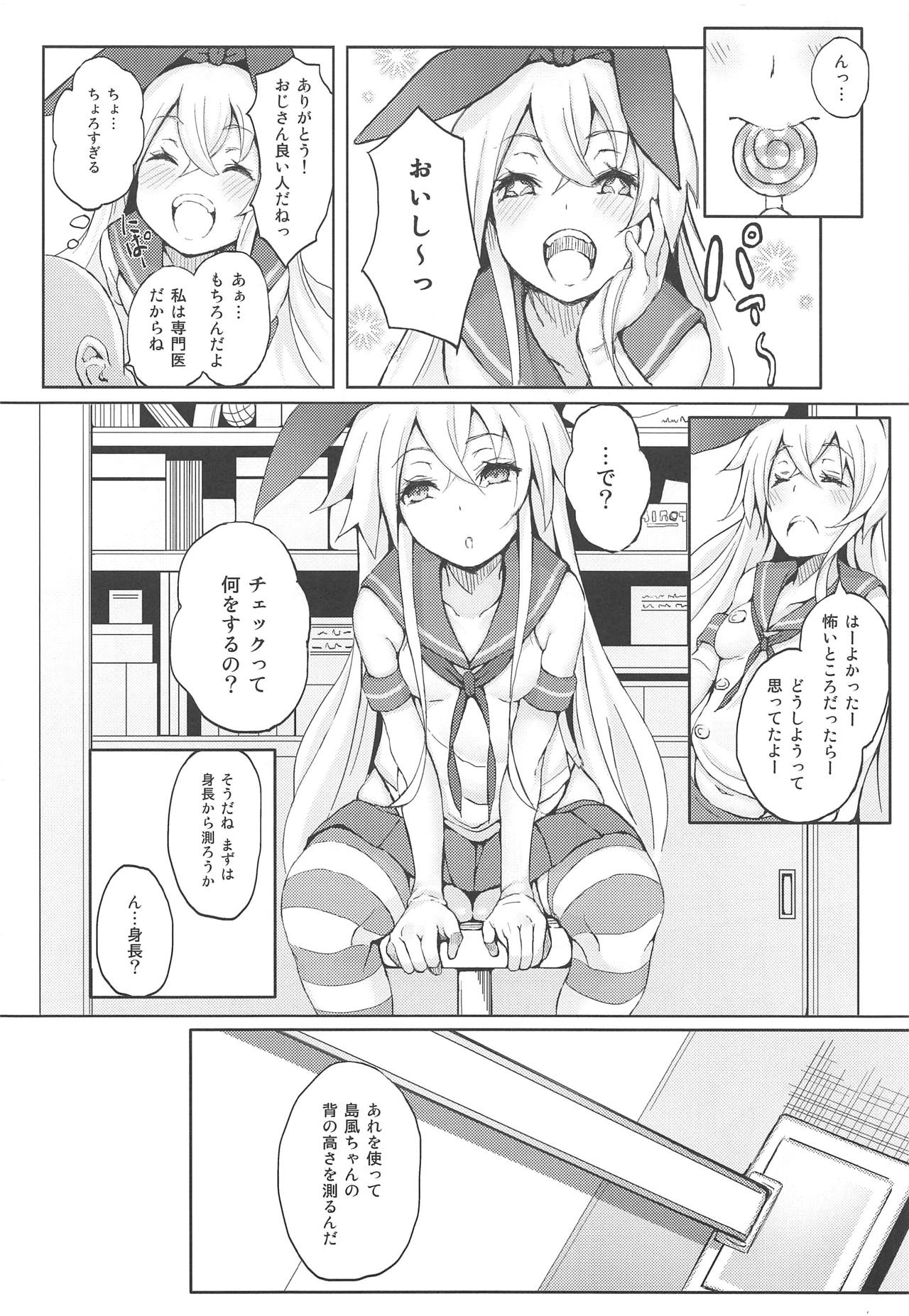 Kanmusu ga Jissen Haibi Sareru made 2 page 6 full