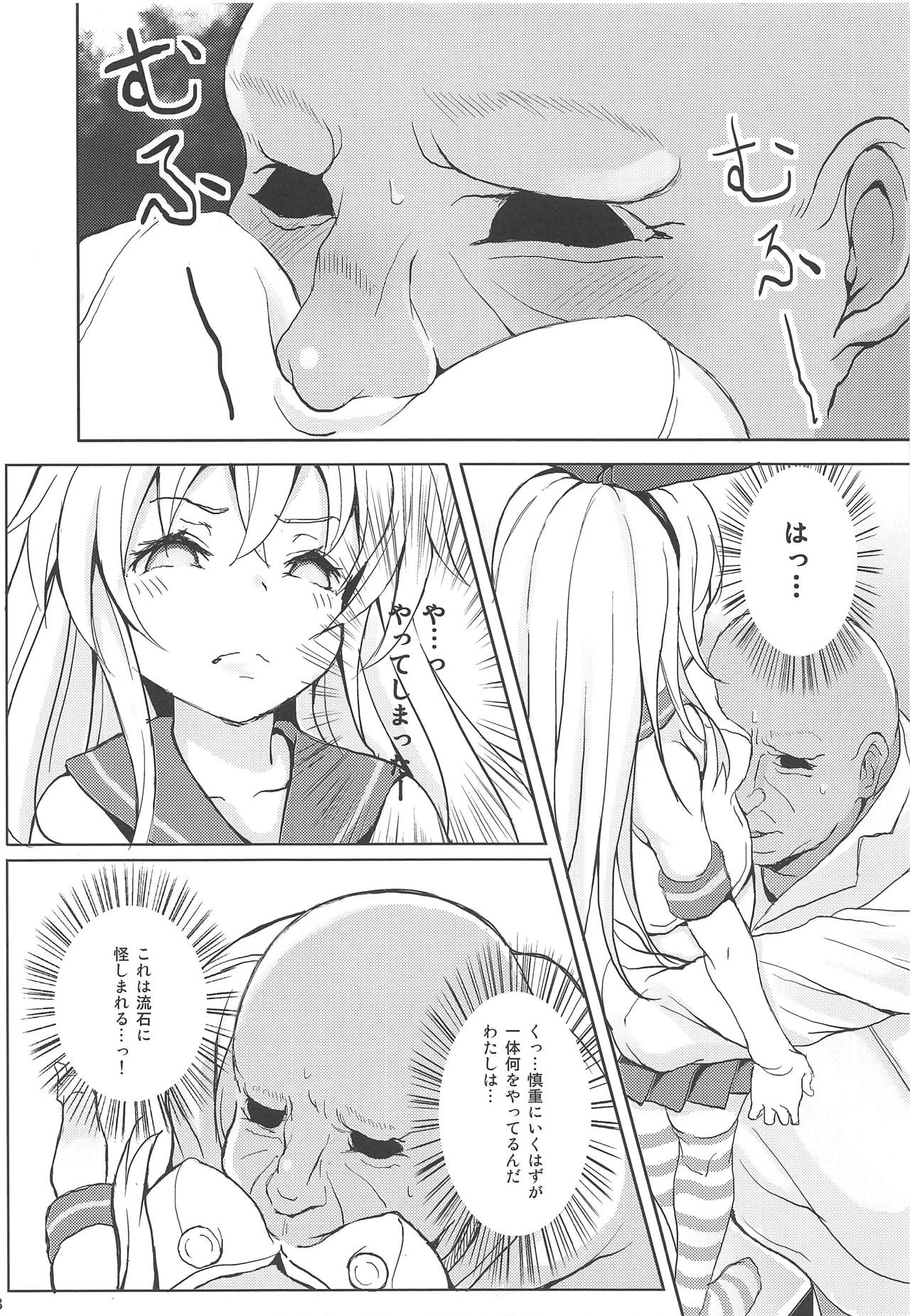 Kanmusu ga Jissen Haibi Sareru made 2 page 8 full