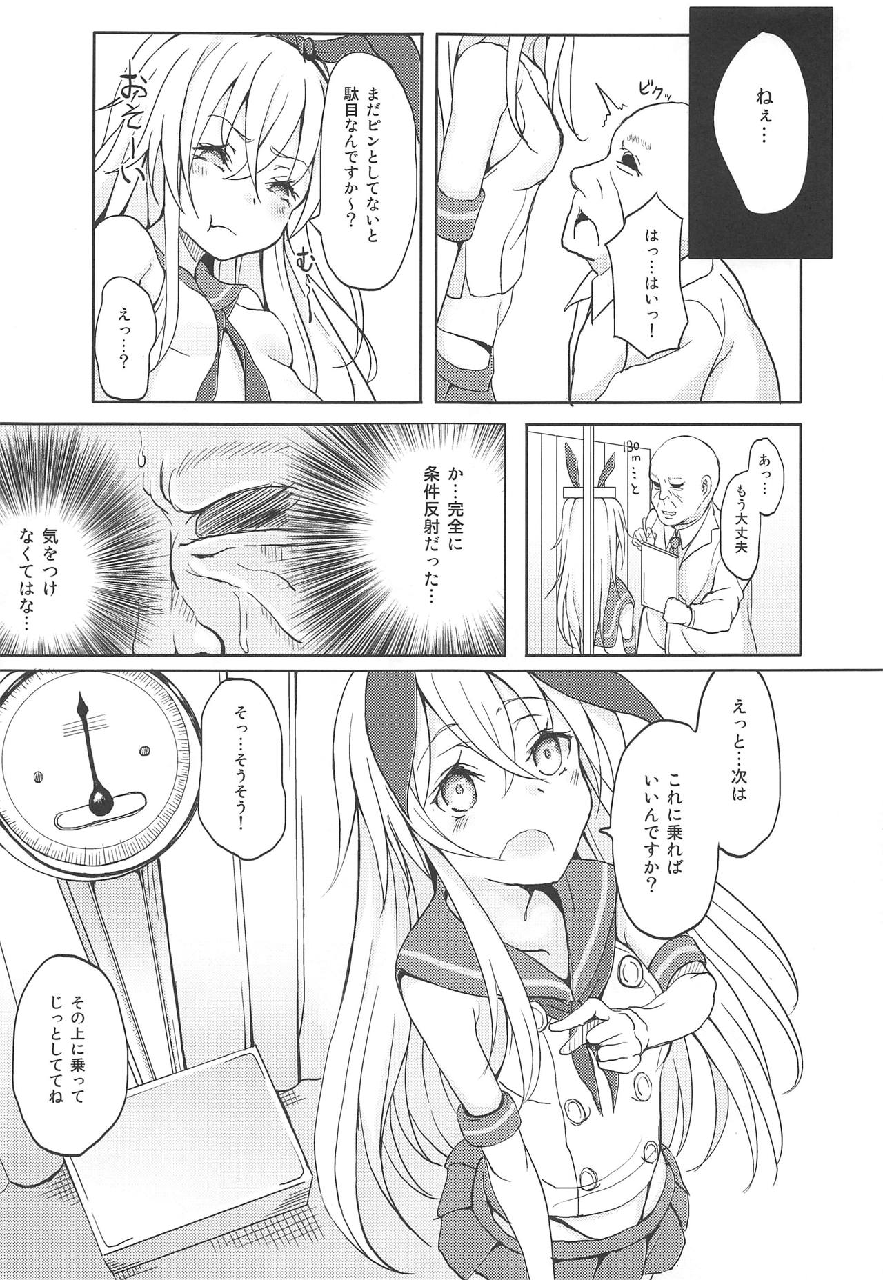 Kanmusu ga Jissen Haibi Sareru made 2 page 9 full