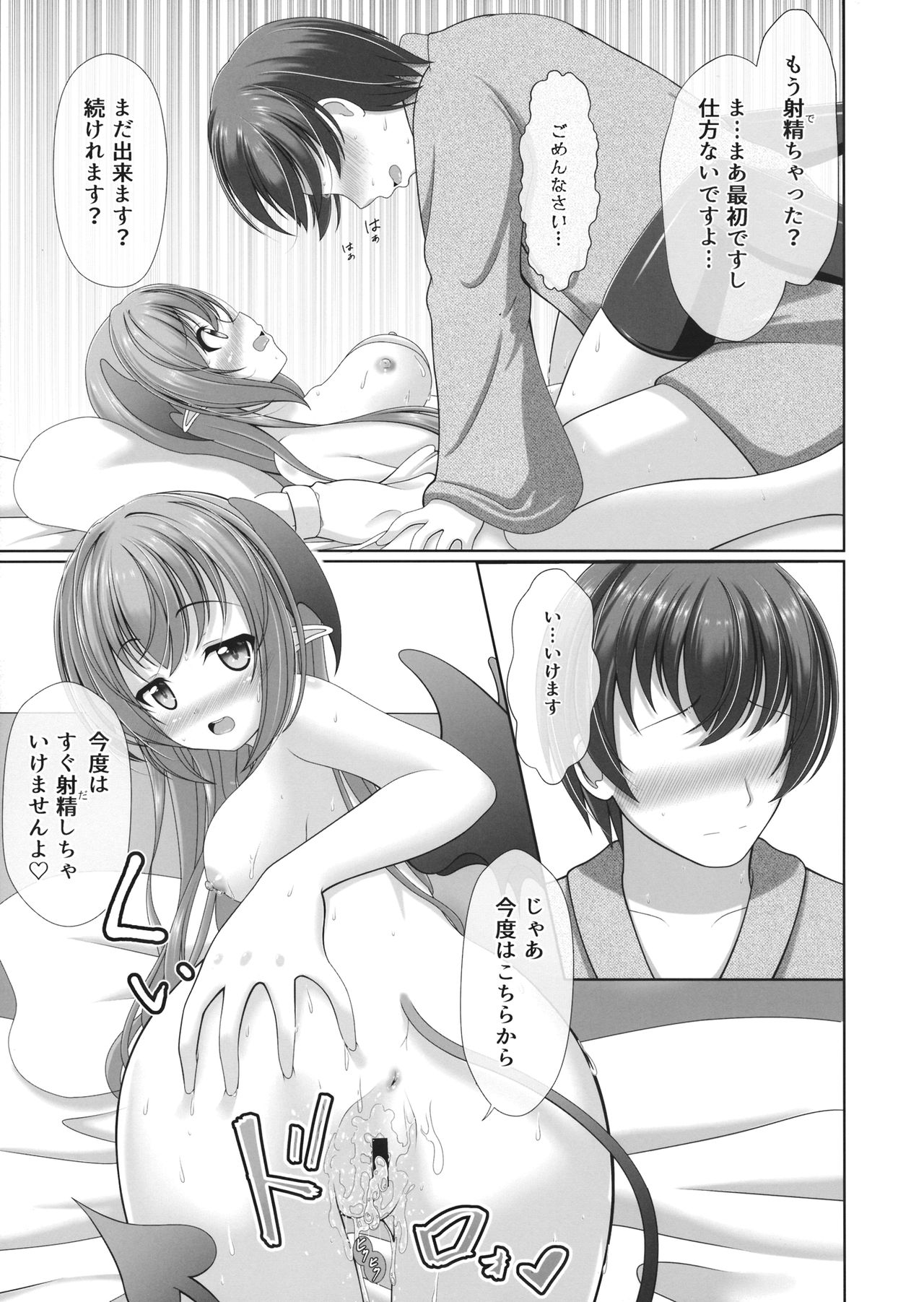 Koakupaa page 10 full