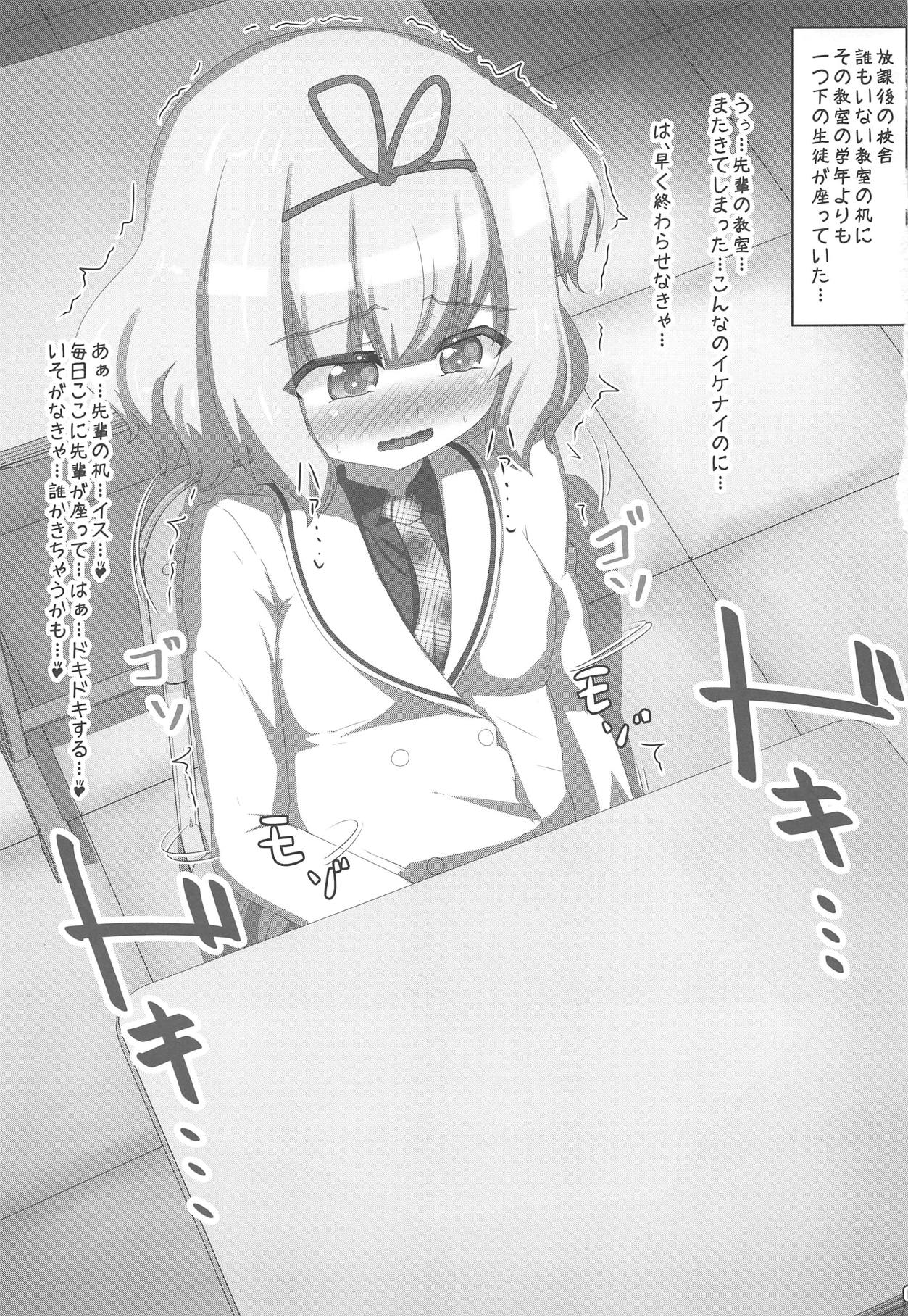 GirlsPutOut! scene.03 page 2 full