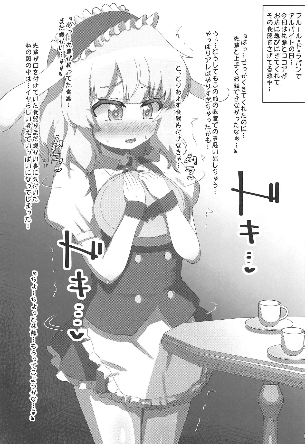 GirlsPutOut! scene.03 page 8 full