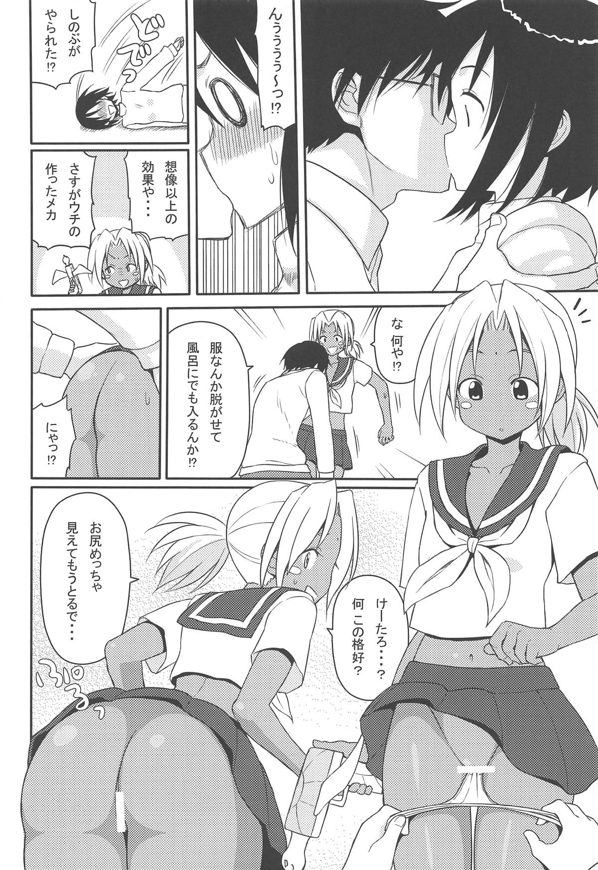 ero ino page 5 full