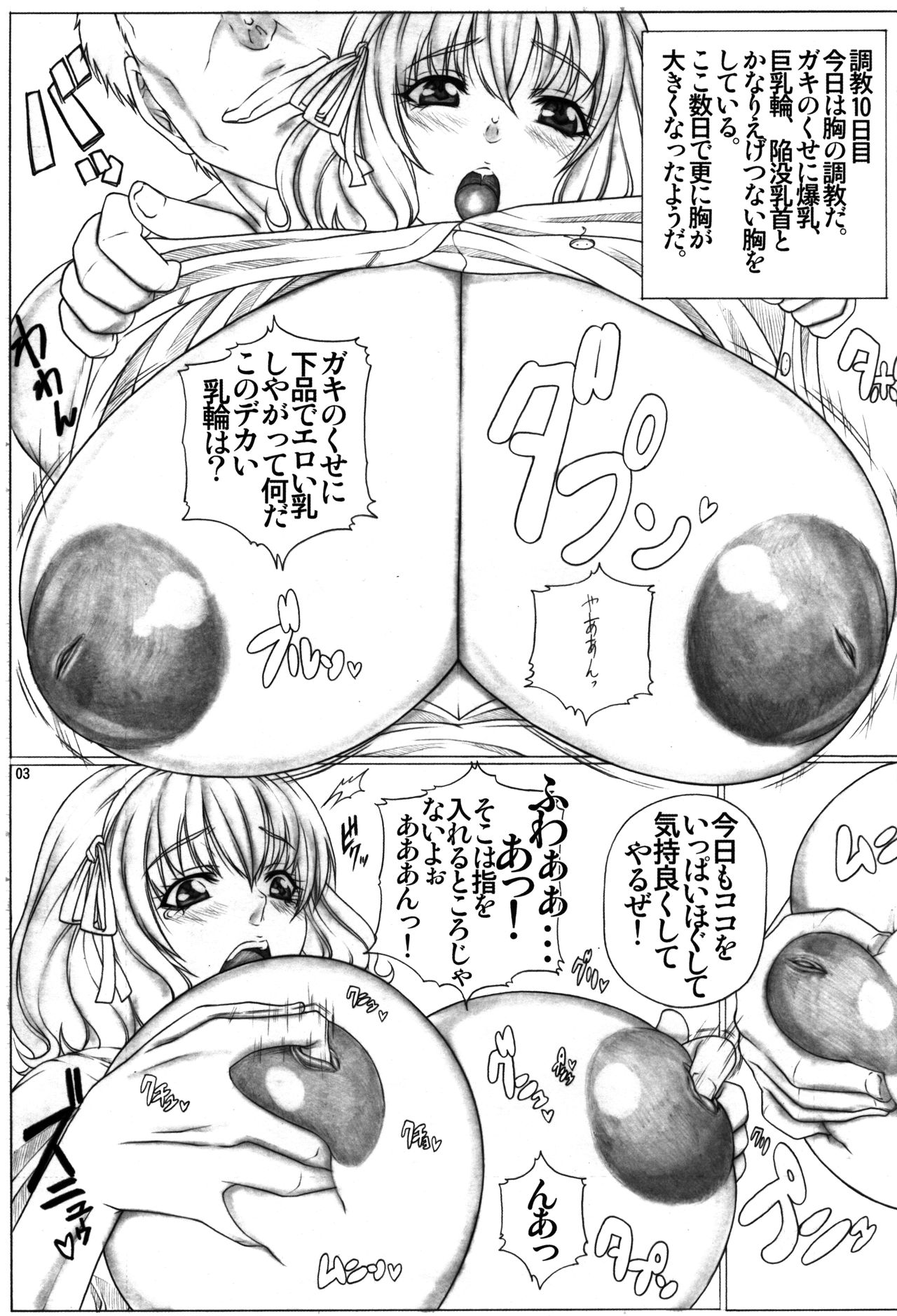 Angel's stroke 44 King Size! page 4 full