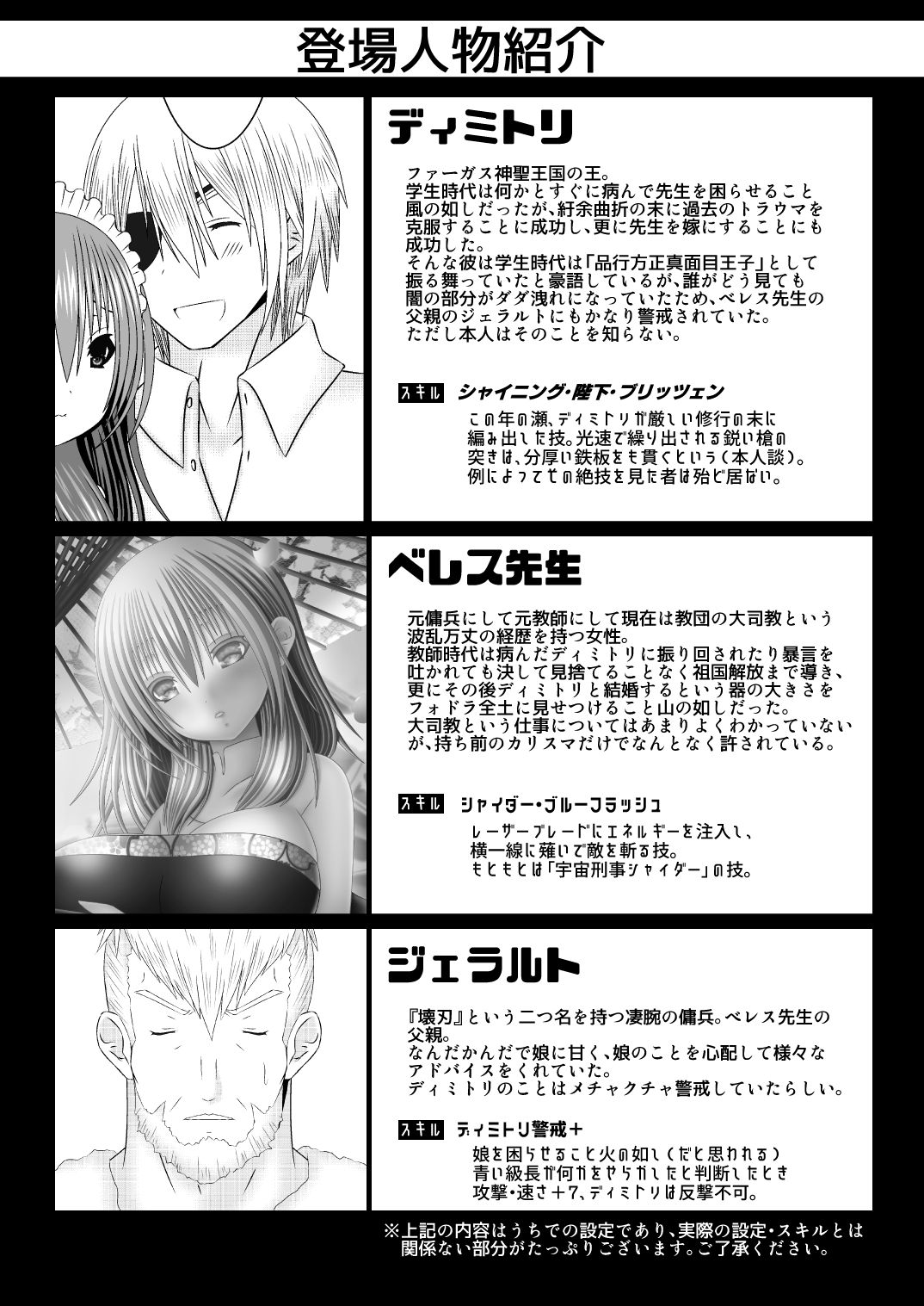 Ouhi-sama Hajimete Monogatari ~Hajimete no Osake~ page 2 full