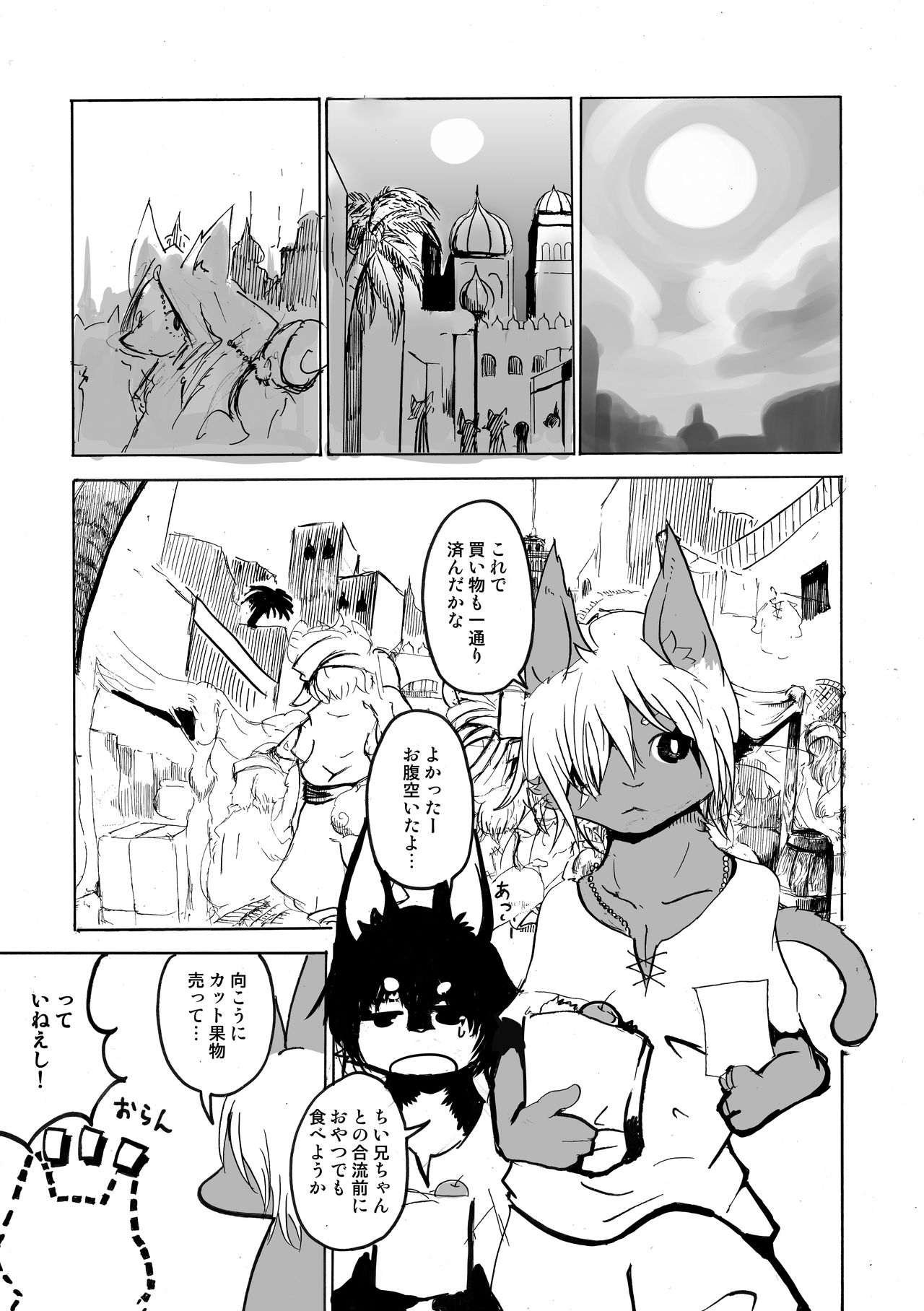 ArabicBandit page 5 full