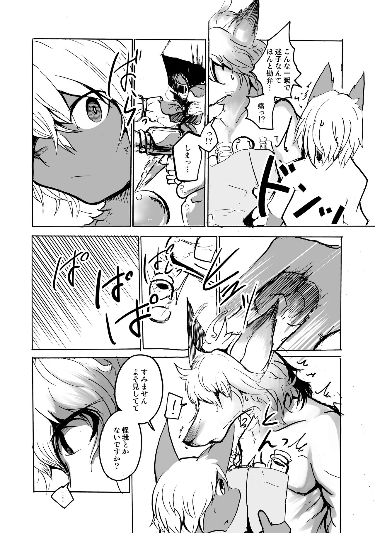 ArabicBandit page 6 full