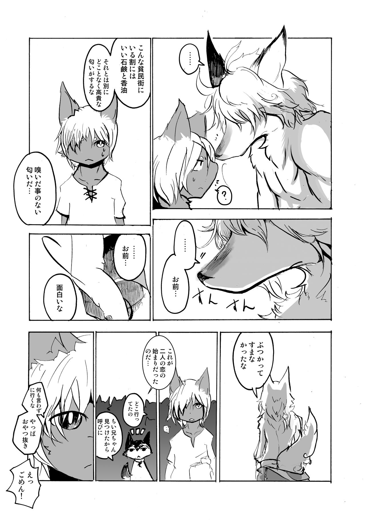 ArabicBandit page 7 full