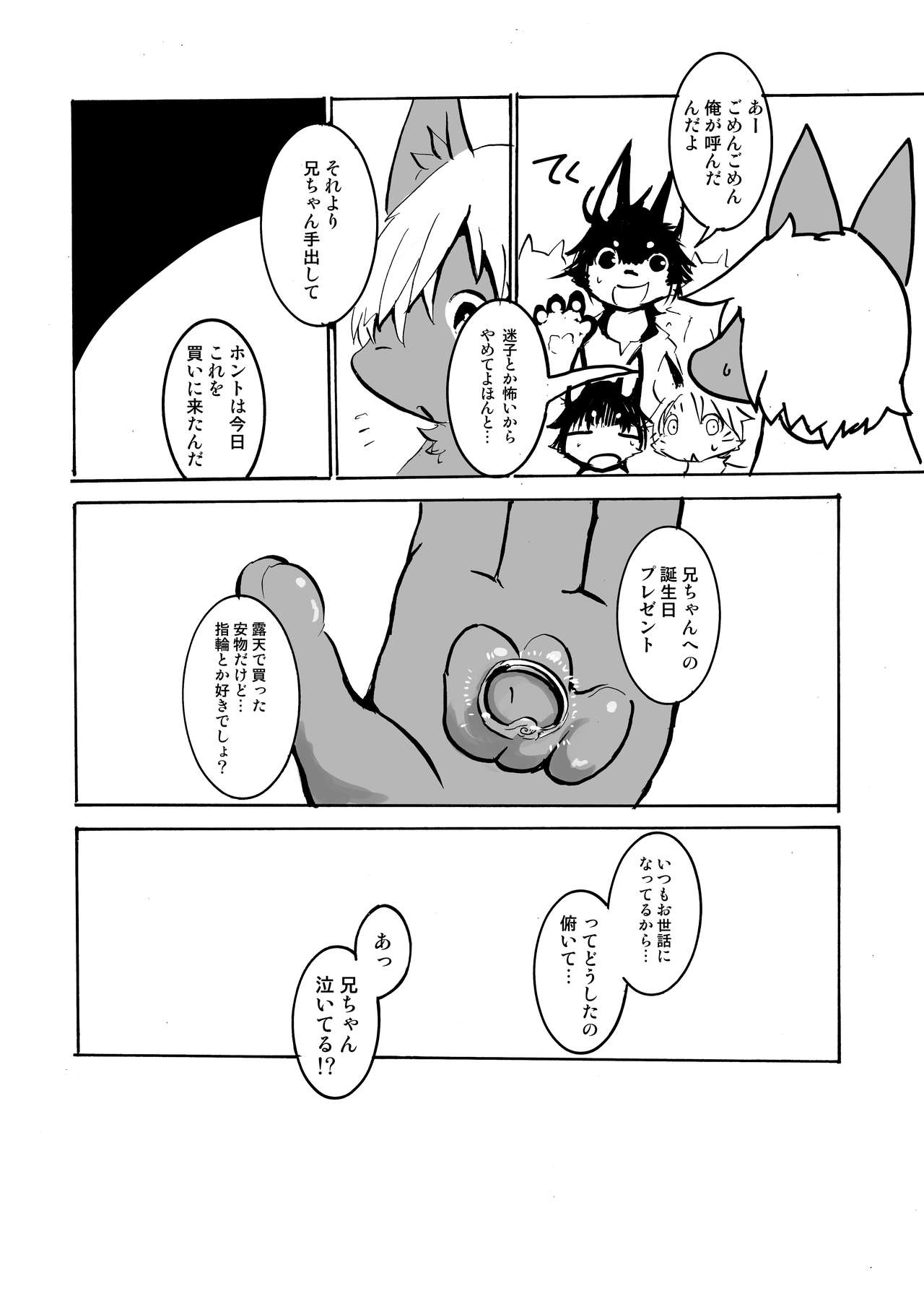 ArabicBandit page 8 full