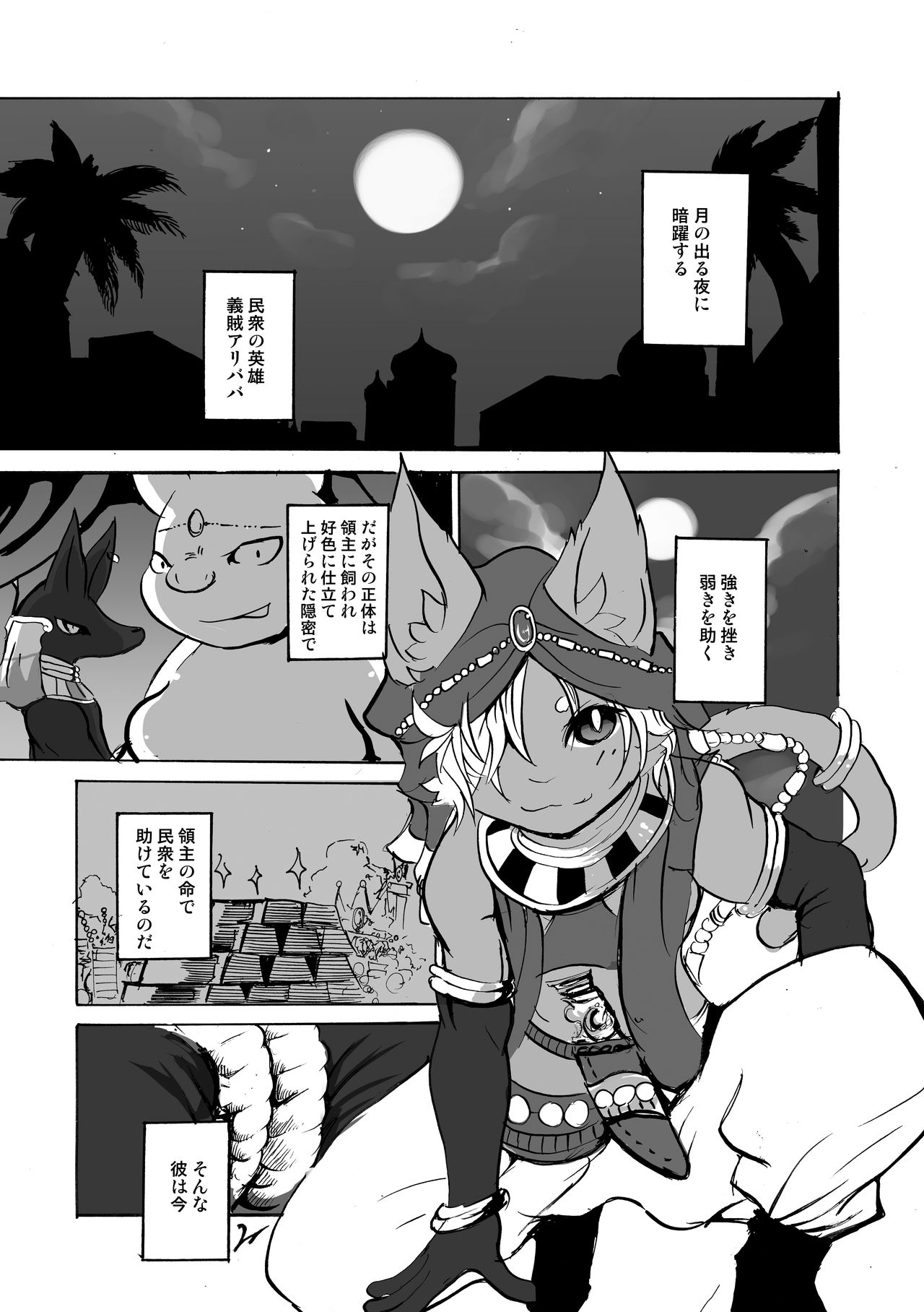 ArabicBandit page 9 full