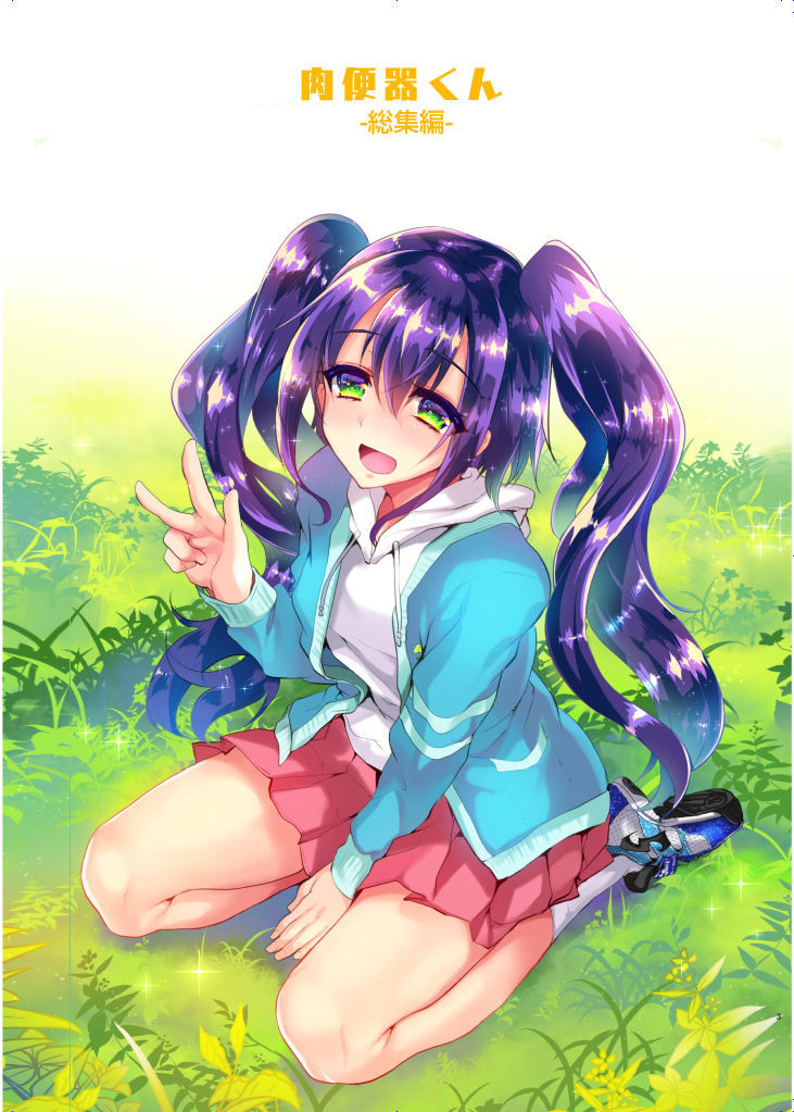 Danshikou no Nikubenki-kun -Soushuuhen- page 2 full