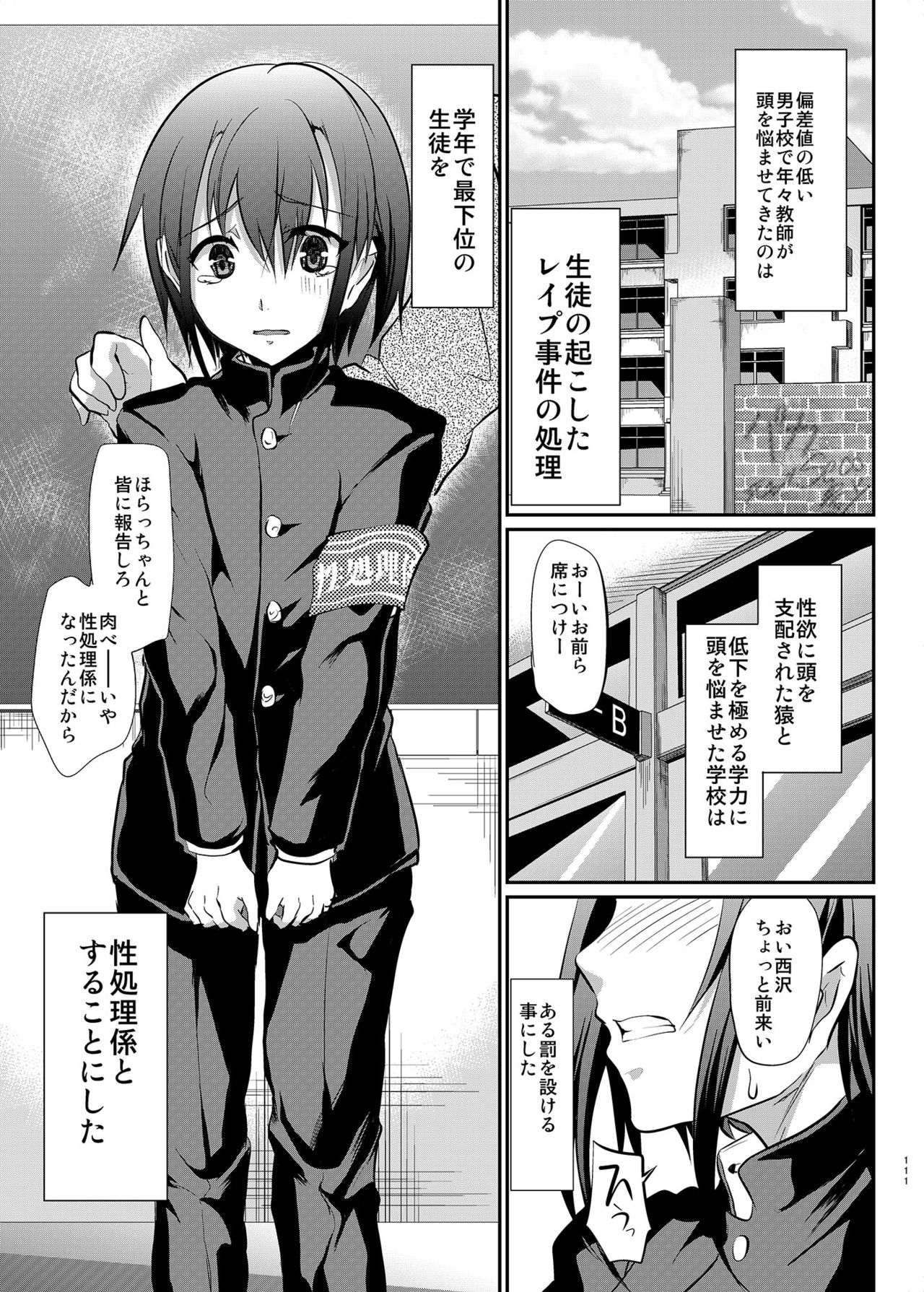 Danshikou no Nikubenki-kun -Soushuuhen- page 4 full